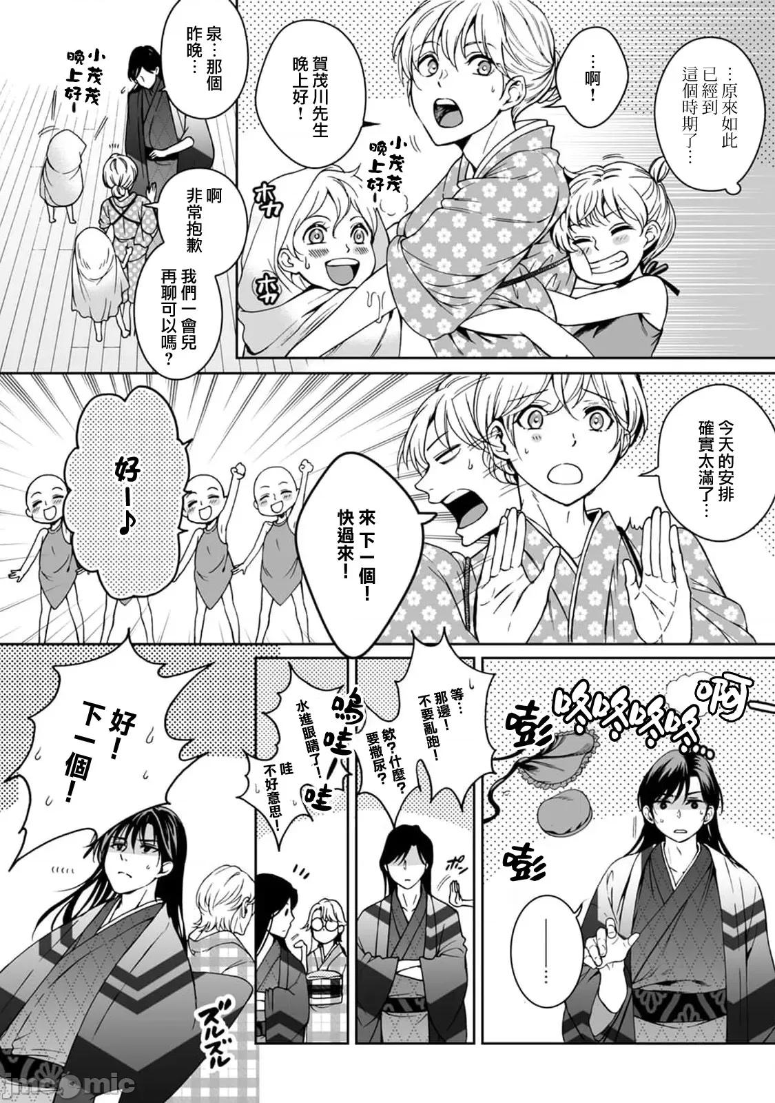 神明大人入浴中 神样、入浴中です 3 第7页