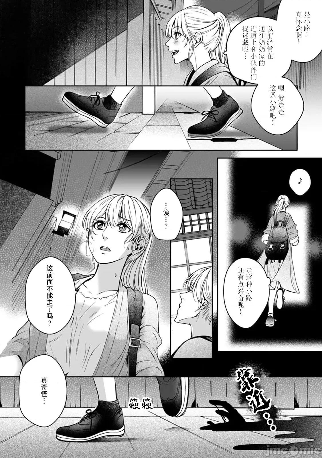 神明大人入浴中 神样、入浴中です 4-5 第5页