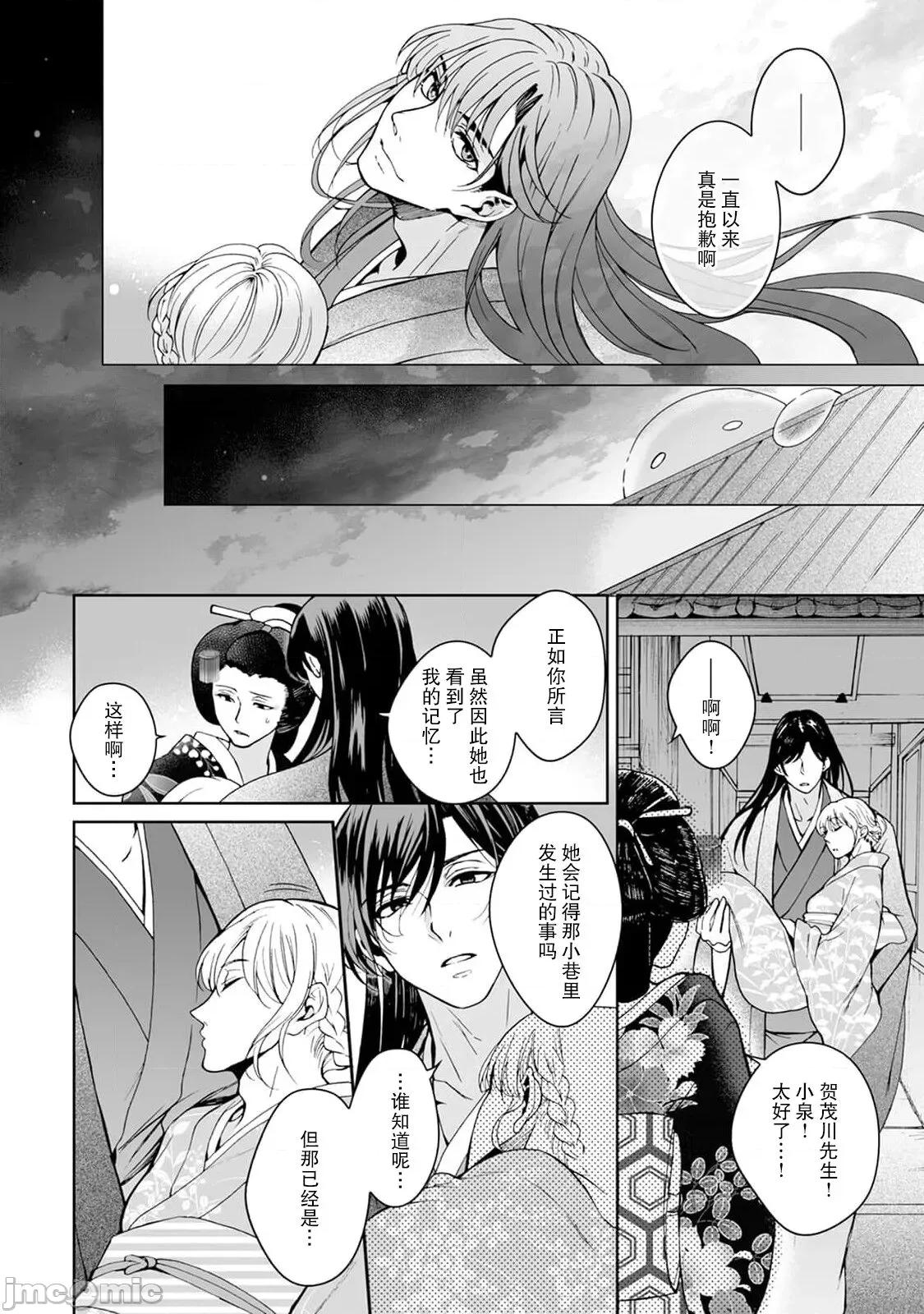 神明大人入浴中 神样、入浴中です 4-5 第46页