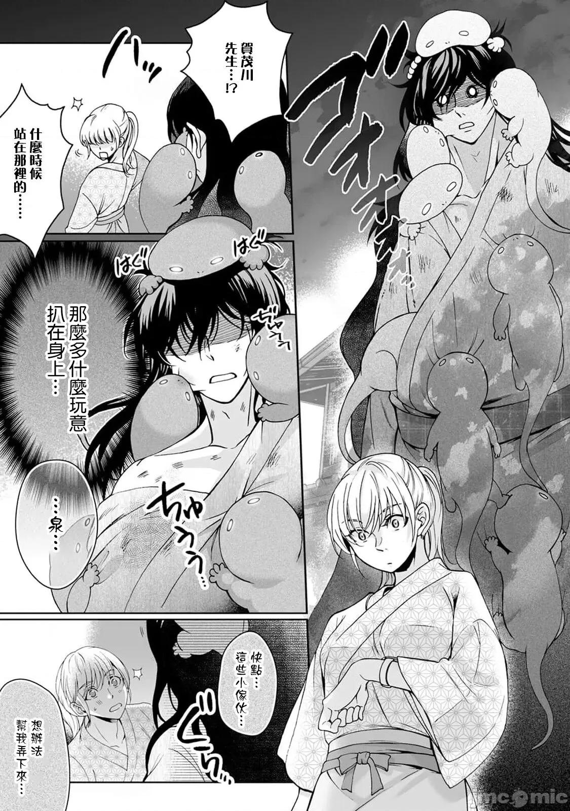神明大人入浴中 神样、入浴中です 6 第4页