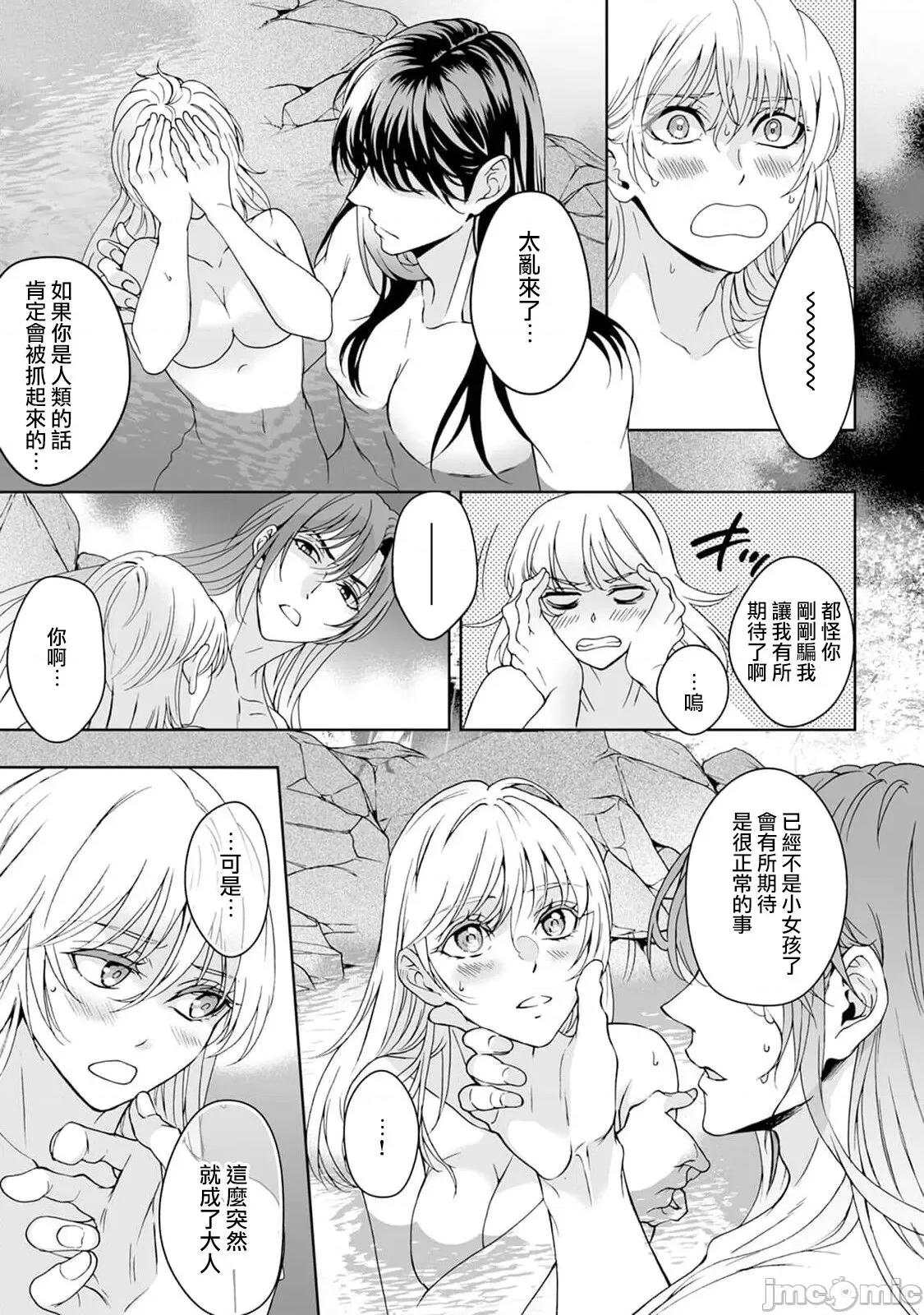 神明大人入浴中 神样、入浴中です 6 第12页