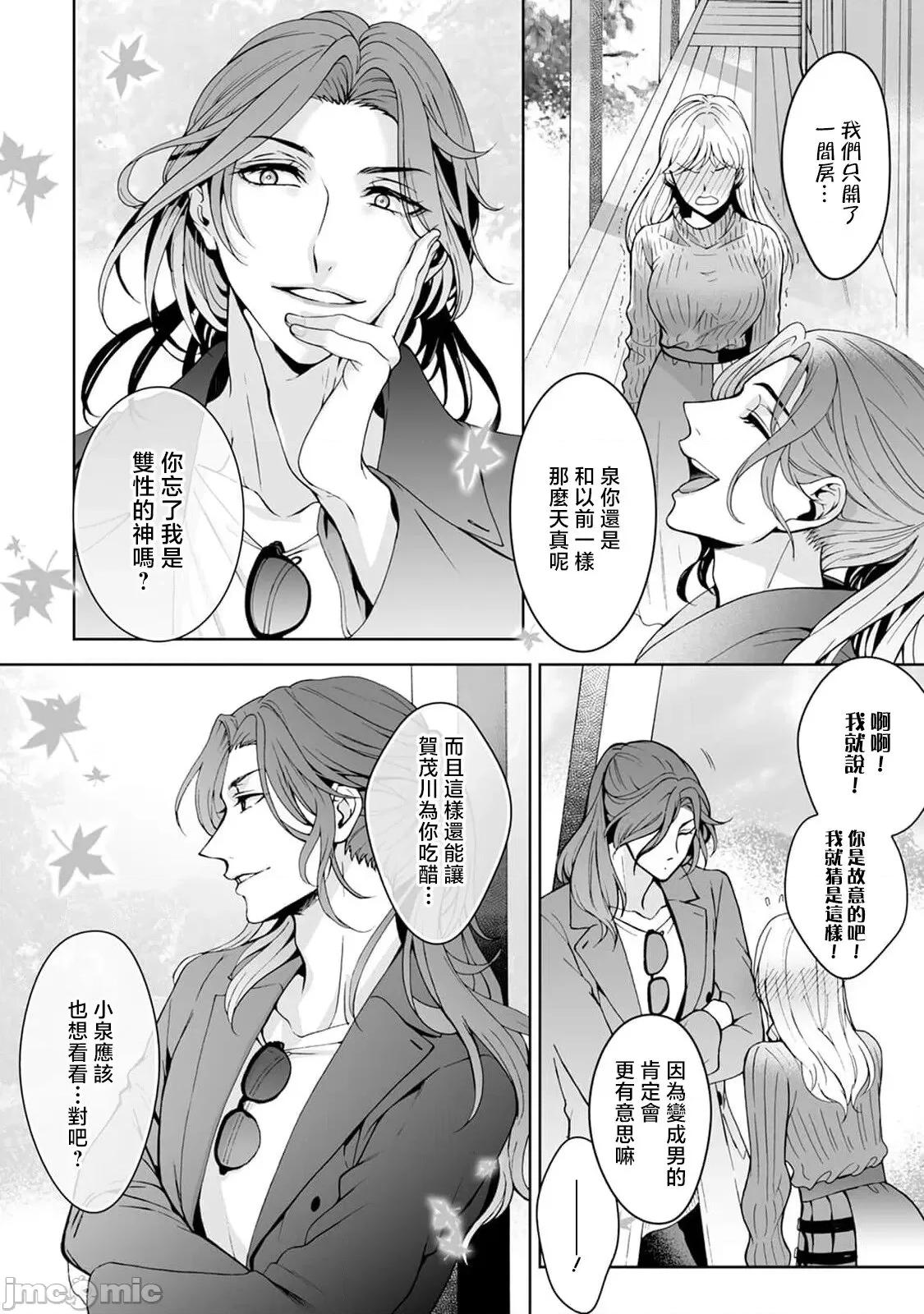 神明大人入浴中 [Secco] 神样、入浴中です！7 [中国翻译] 第3页