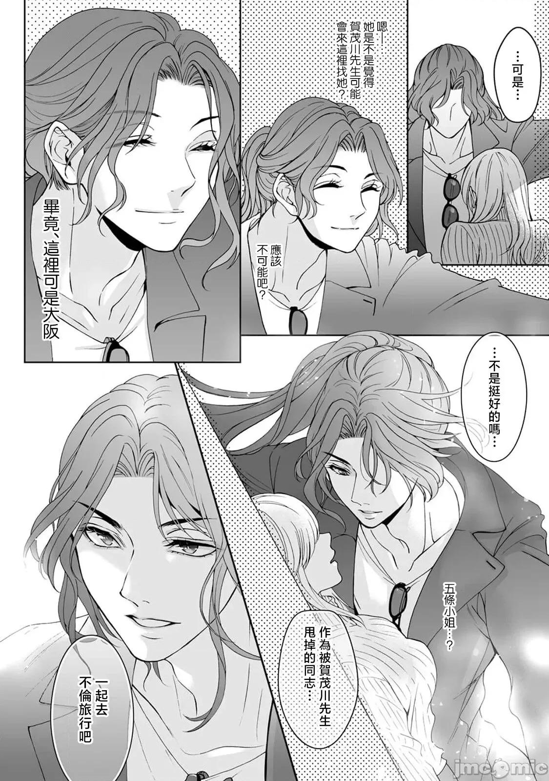 神明大人入浴中 [Secco] 神样、入浴中です！7 [中国翻译] 第5页