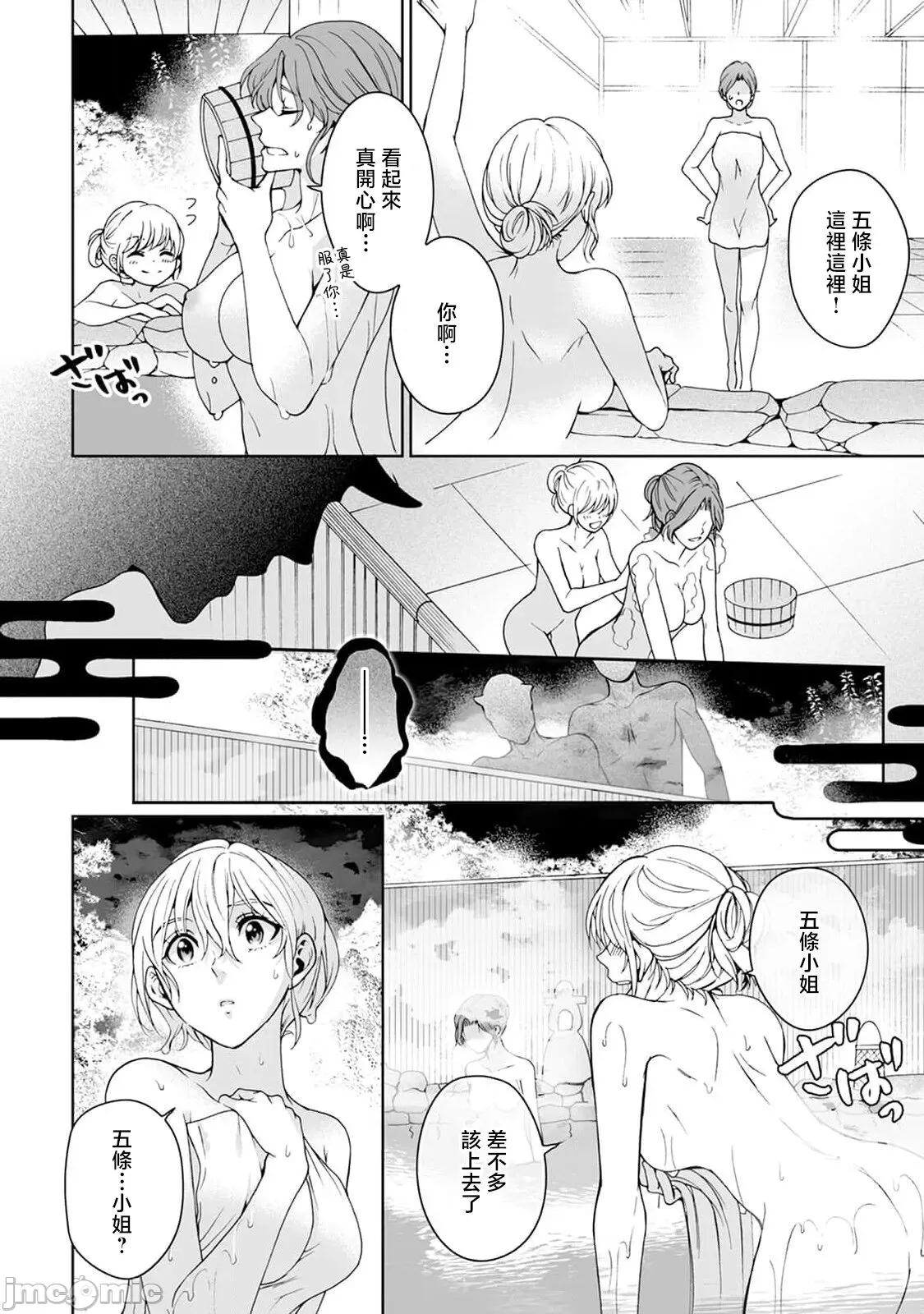 神明大人入浴中 [Secco] 神样、入浴中です！7 [中国翻译] 第13页