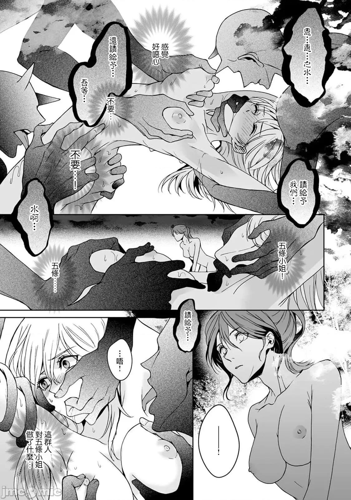 神明大人入浴中 [Secco] 神样、入浴中です！7 [中国翻译] 第16页