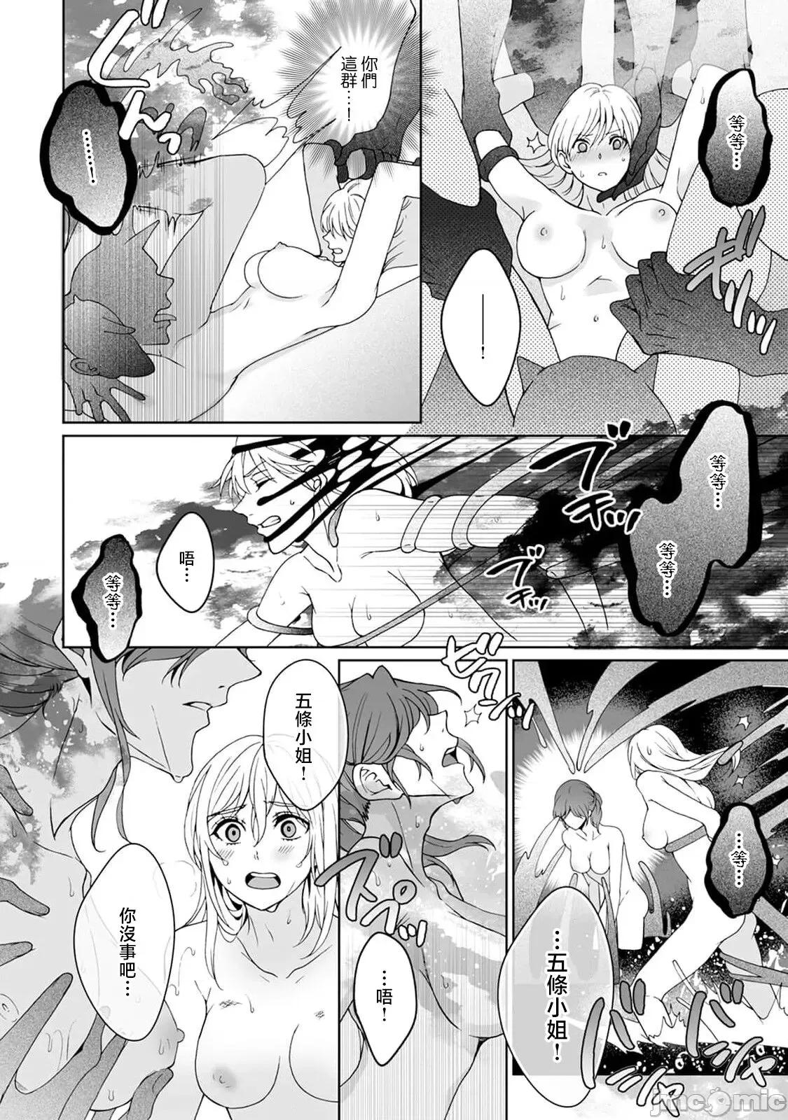 神明大人入浴中 [Secco] 神样、入浴中です！7 [中国翻译] 第17页