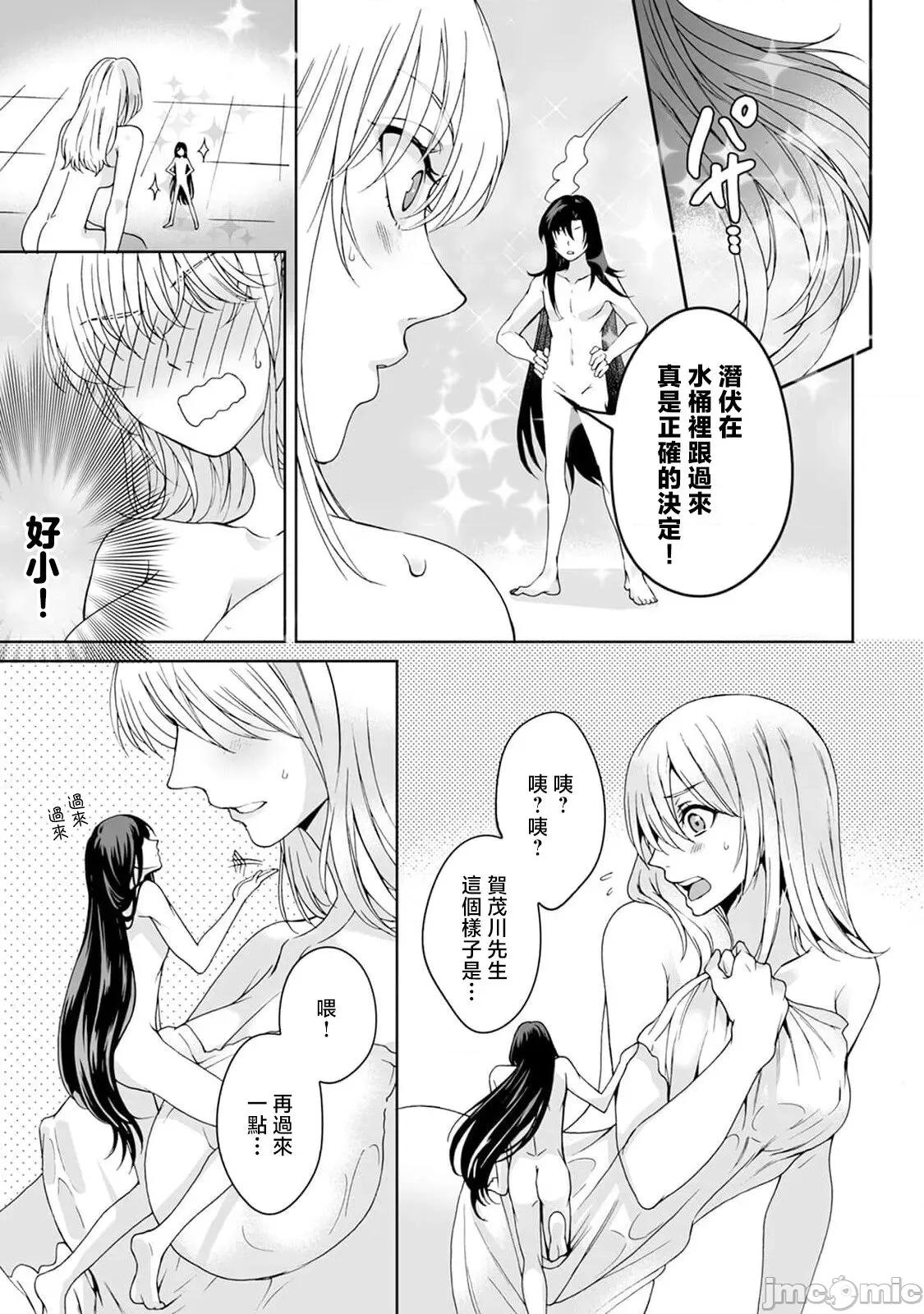 神明大人入浴中 [Secco] 神样、入浴中です！7 [中国翻译] 第20页