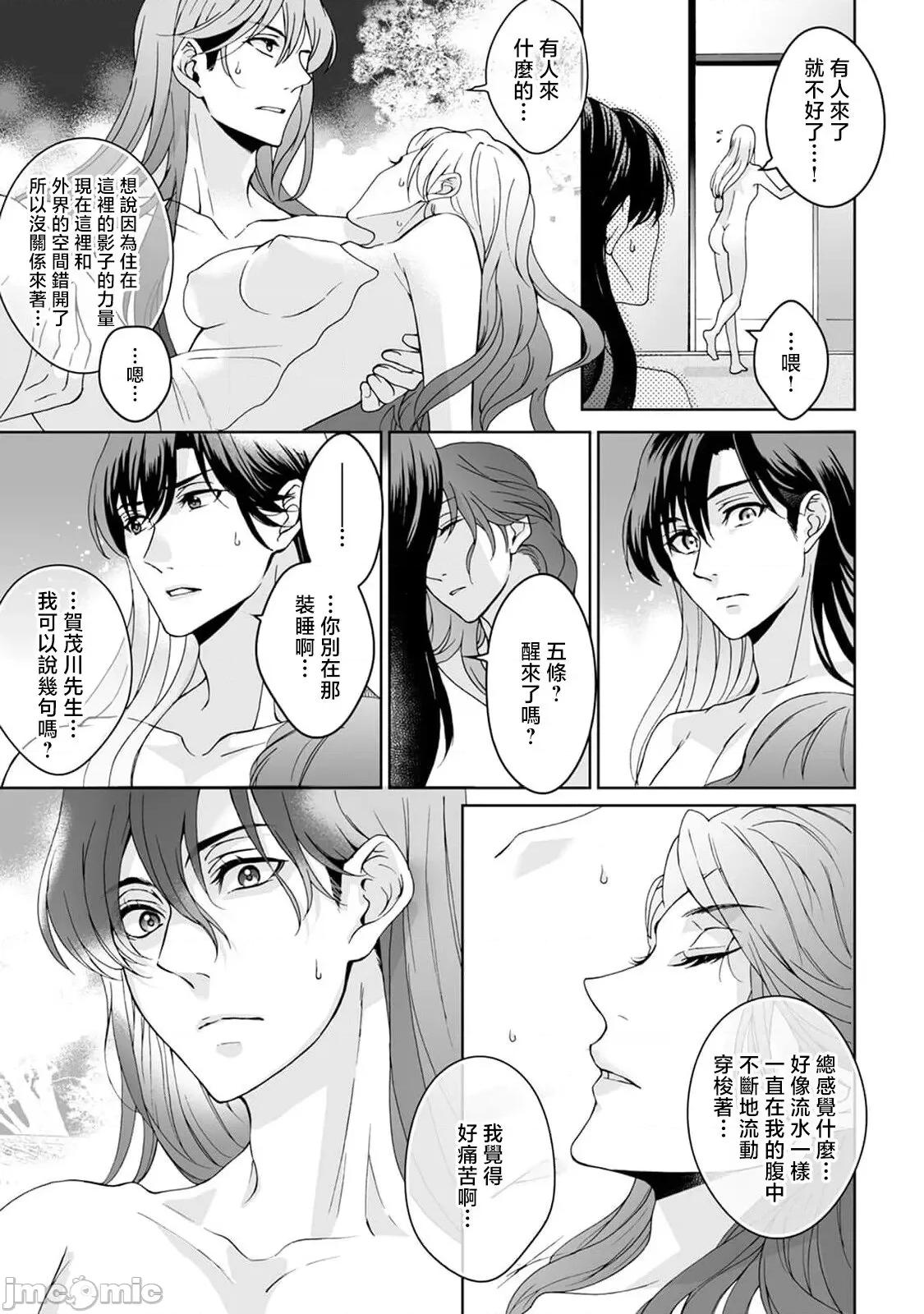 神明大人入浴中 [Secco] 神样、入浴中です！7 [中国翻译] 第24页