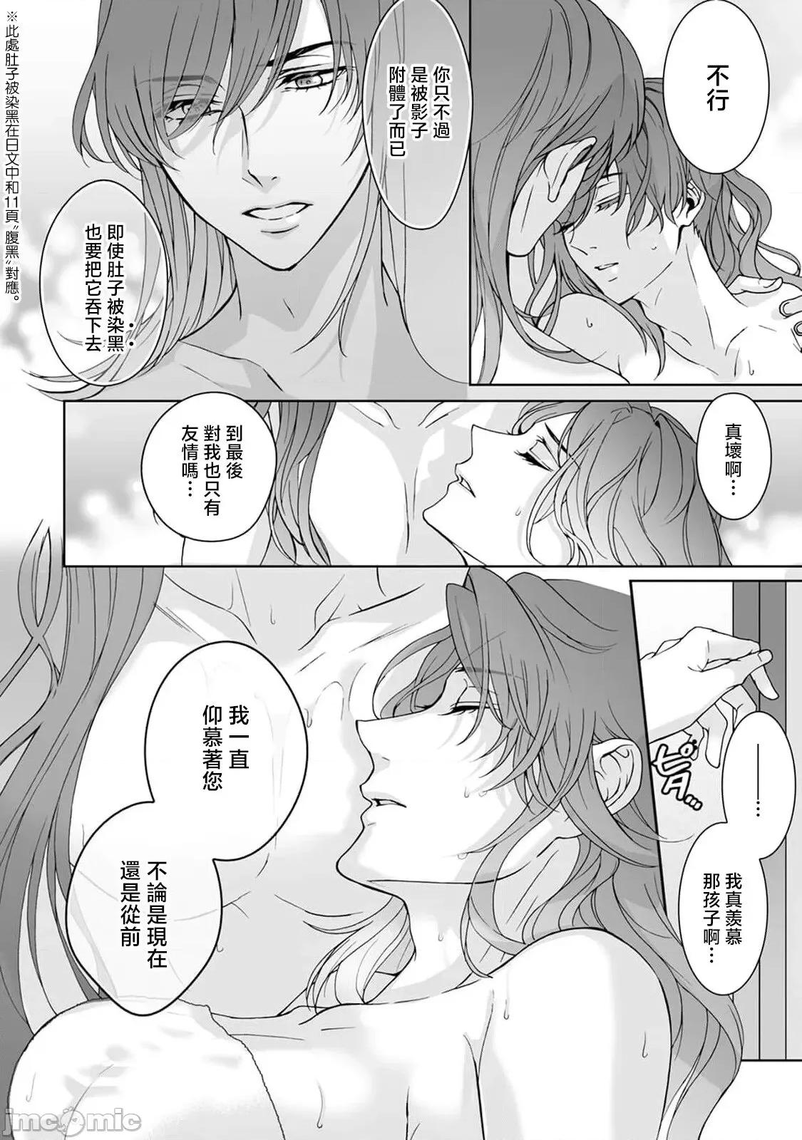 神明大人入浴中 [Secco] 神样、入浴中です！7 [中国翻译] 第25页