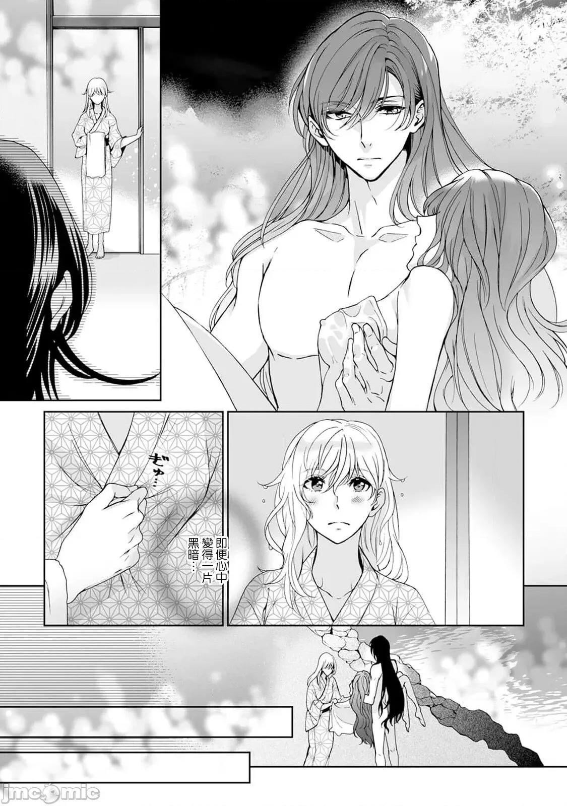 神明大人入浴中 [Secco] 神样、入浴中です！7 [中国翻译] 第26页