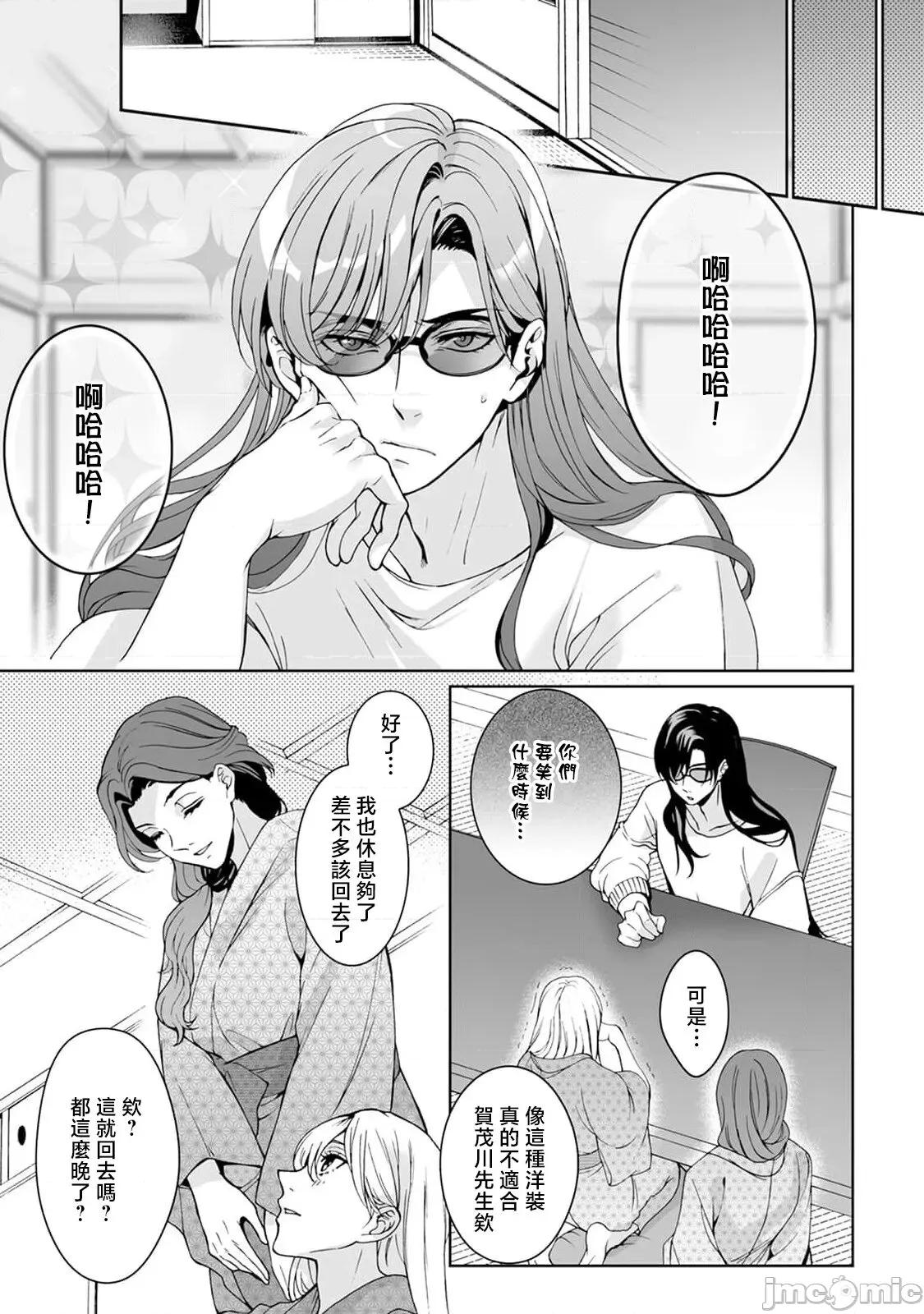 神明大人入浴中 [Secco] 神样、入浴中です！7 [中国翻译] 第27页