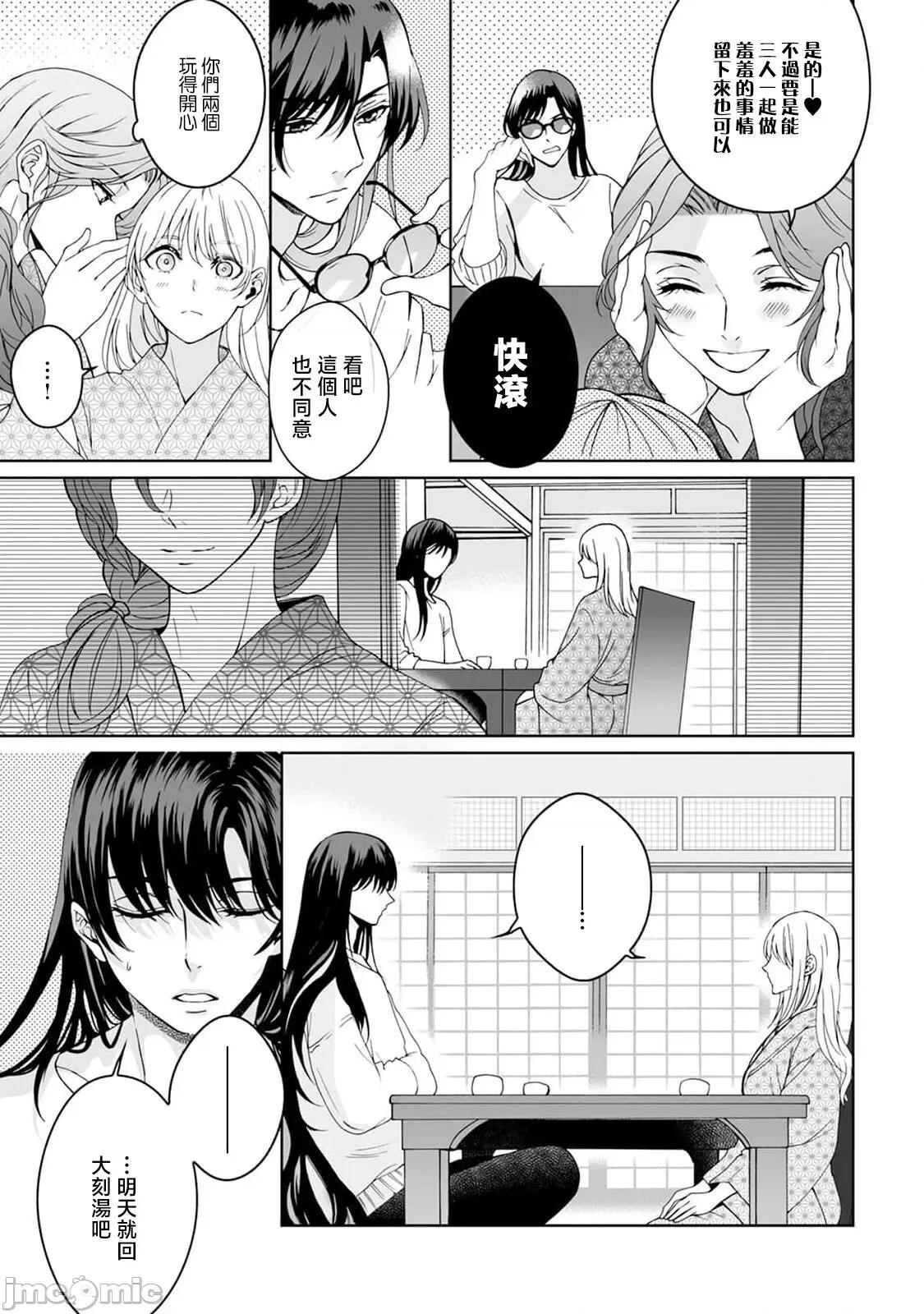 神明大人入浴中 [Secco] 神样、入浴中です！7 [中国翻译] 第28页