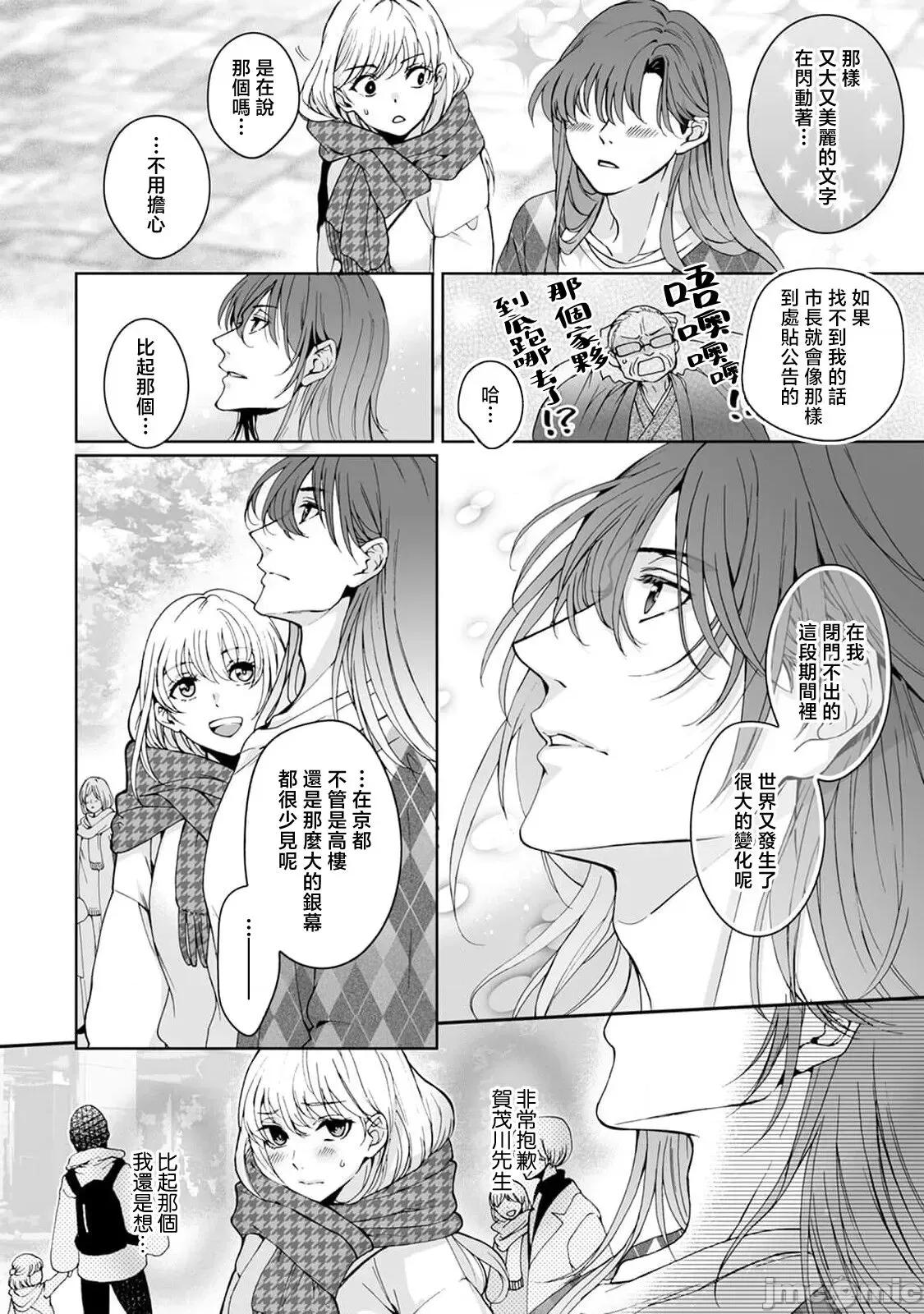 神明大人入浴中 神样、入浴中です 8 第3页