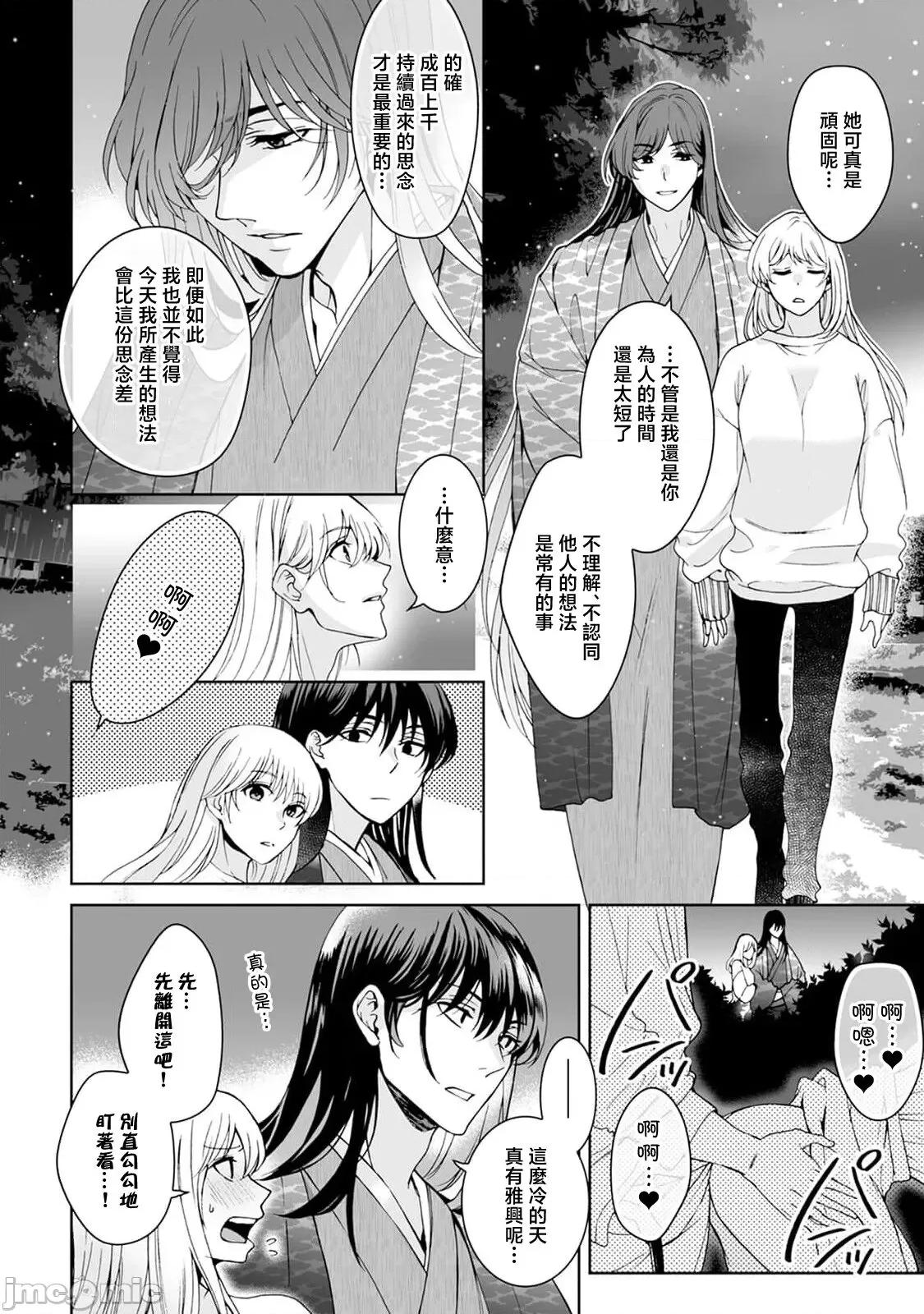 神明大人入浴中 神样、入浴中です 8 第19页