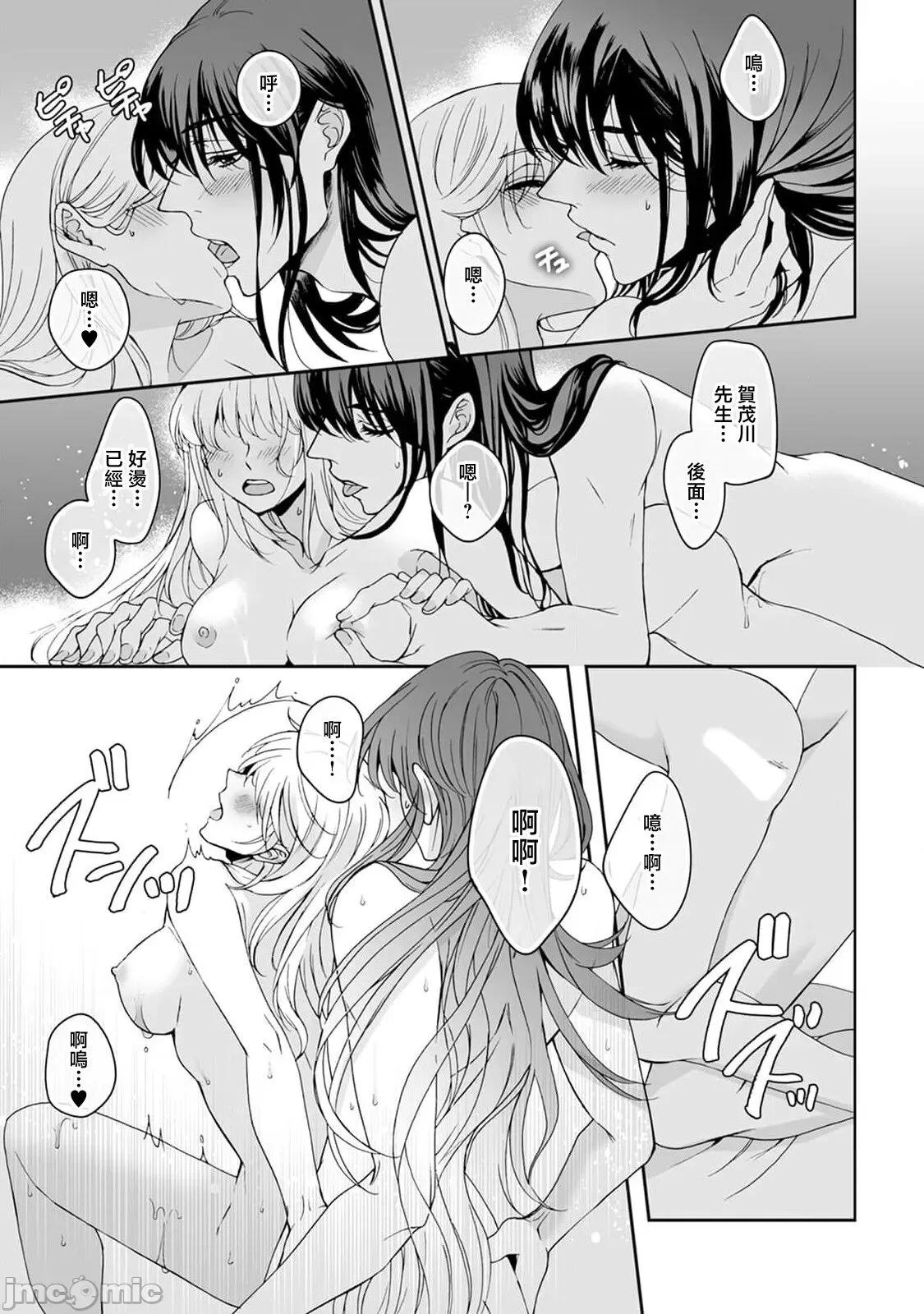 神明大人入浴中 神样、入浴中です 8 第28页