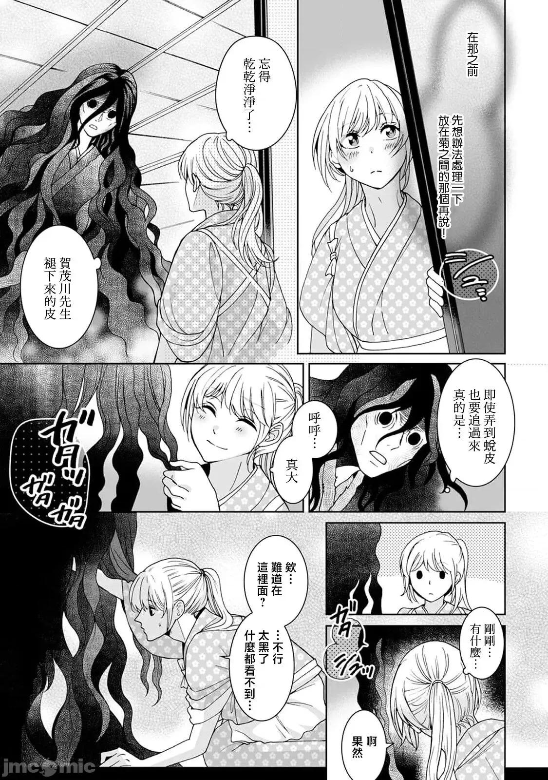 神明大人入浴中 神样、入浴中です 8 第32页