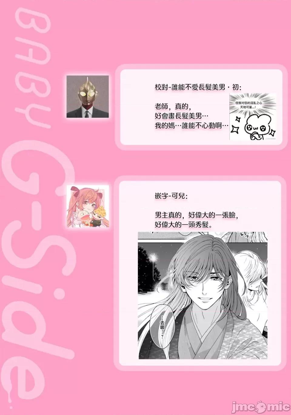 神明大人入浴中 神明大人入浴中 9[莉赛特汉化组] [Secco] 神样、入浴中です！9 [中国翻译] 第1页