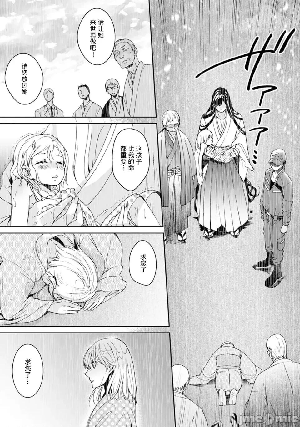 神明大人入浴中 神明大人入浴中 9[莉赛特汉化组] [Secco] 神样、入浴中です！9 [中国翻译] 第3页