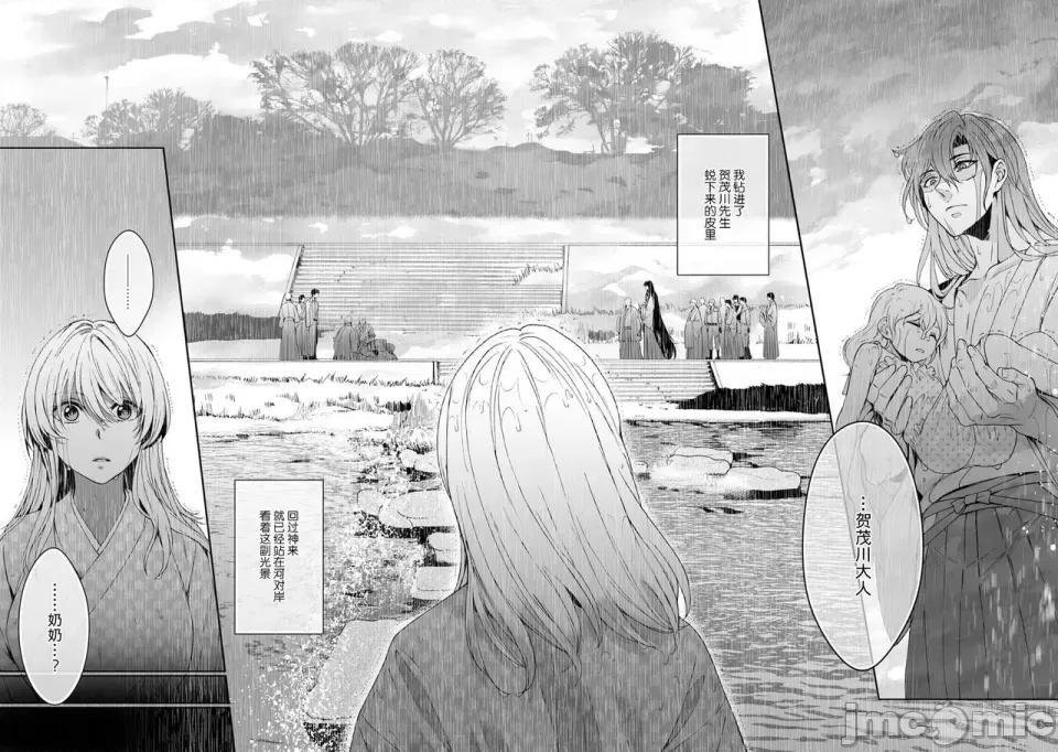 神明大人入浴中 神明大人入浴中 9[莉赛特汉化组] [Secco] 神样、入浴中です！9 [中国翻译] 第4页