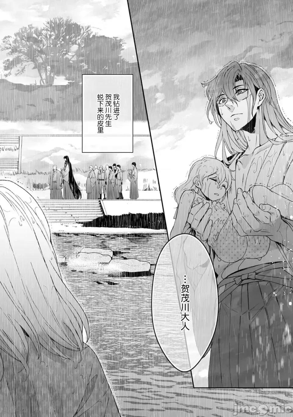 神明大人入浴中 神明大人入浴中 9[莉赛特汉化组] [Secco] 神样、入浴中です！9 [中国翻译] 第5页