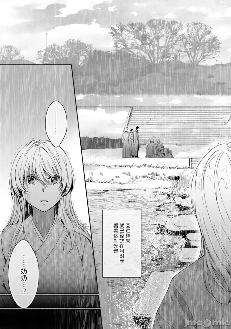 神明大人入浴中 神明大人入浴中 9[莉赛特汉化组] [Secco] 神样、入浴中です！9 [中国翻译] 第6页