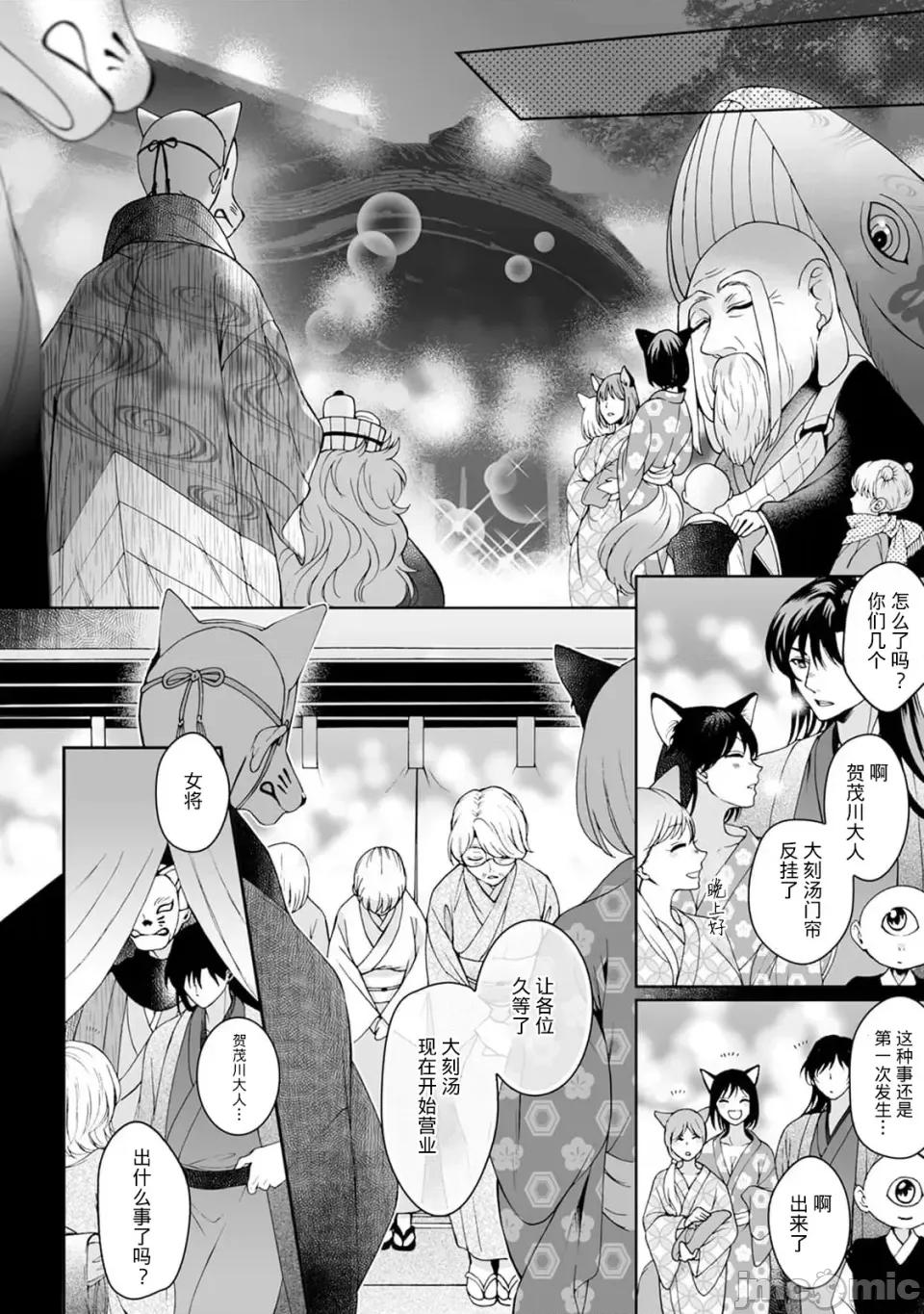 神明大人入浴中 神明大人入浴中 9[莉赛特汉化组] [Secco] 神样、入浴中です！9 [中国翻译] 第7页