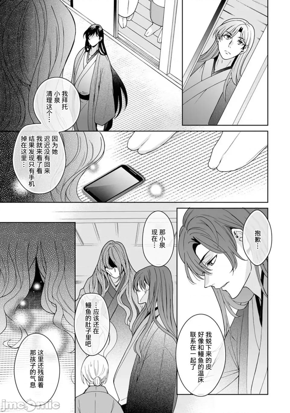 神明大人入浴中 神明大人入浴中 9[莉赛特汉化组] [Secco] 神样、入浴中です！9 [中国翻译] 第8页