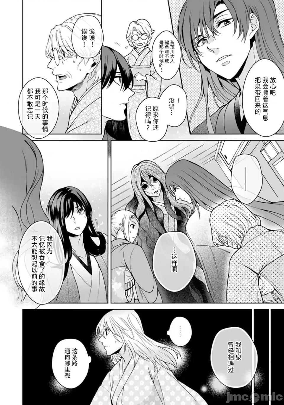 神明大人入浴中 神明大人入浴中 9[莉赛特汉化组] [Secco] 神样、入浴中です！9 [中国翻译] 第9页