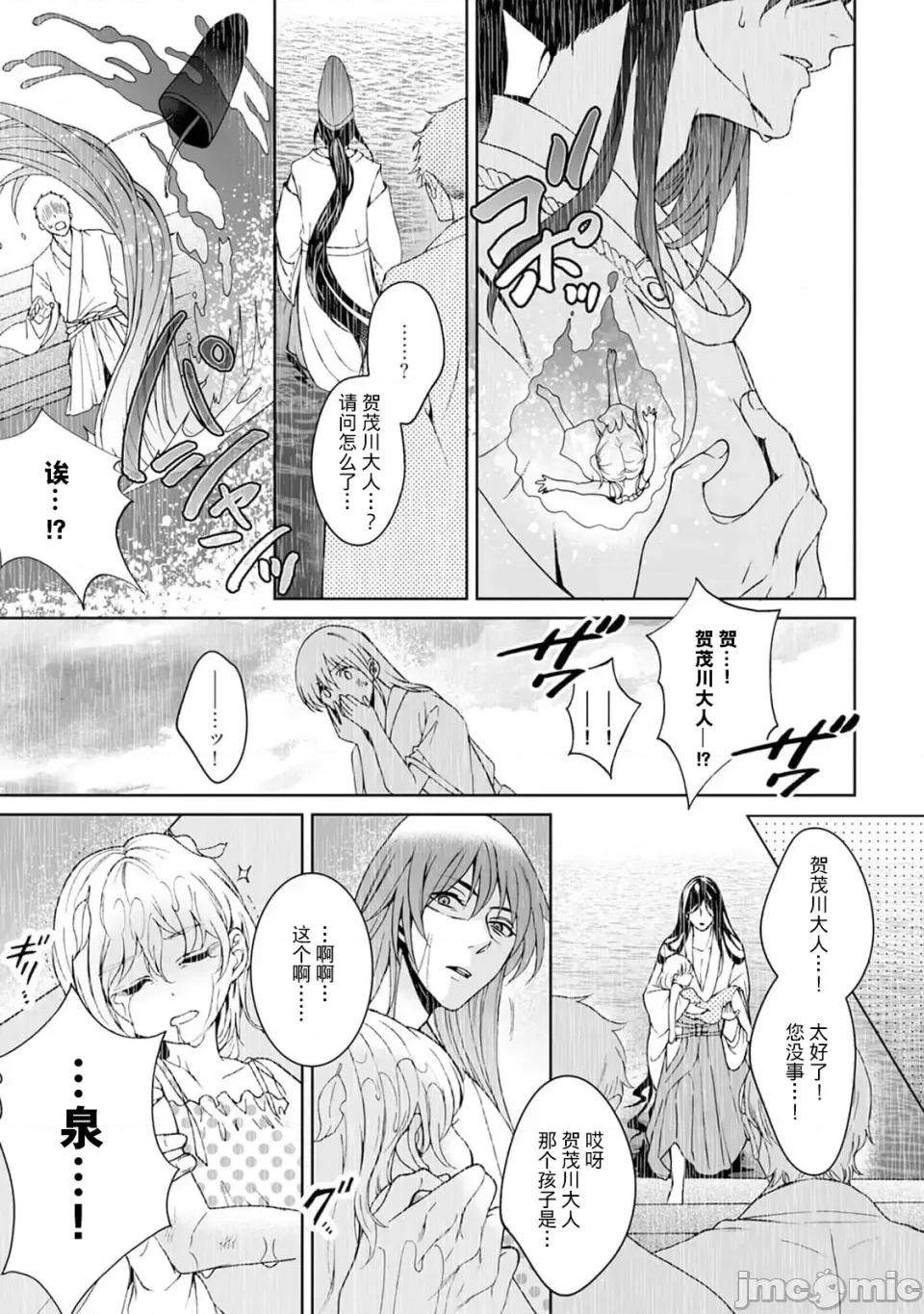 神明大人入浴中 神明大人入浴中 9[莉赛特汉化组] [Secco] 神样、入浴中です！9 [中国翻译] 第14页