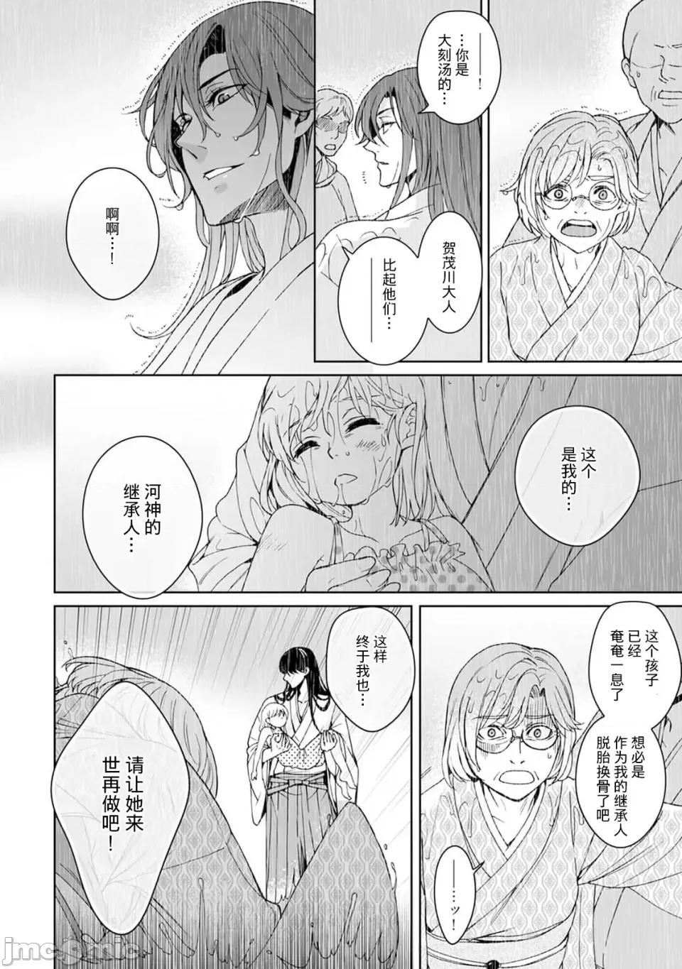 神明大人入浴中 神明大人入浴中 9[莉赛特汉化组] [Secco] 神样、入浴中です！9 [中国翻译] 第15页