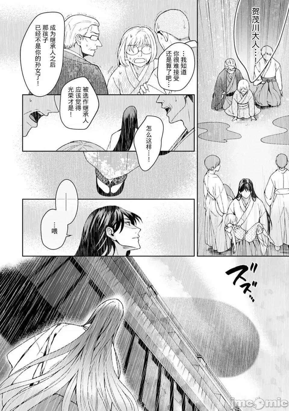 神明大人入浴中 神明大人入浴中 9[莉赛特汉化组] [Secco] 神样、入浴中です！9 [中国翻译] 第17页