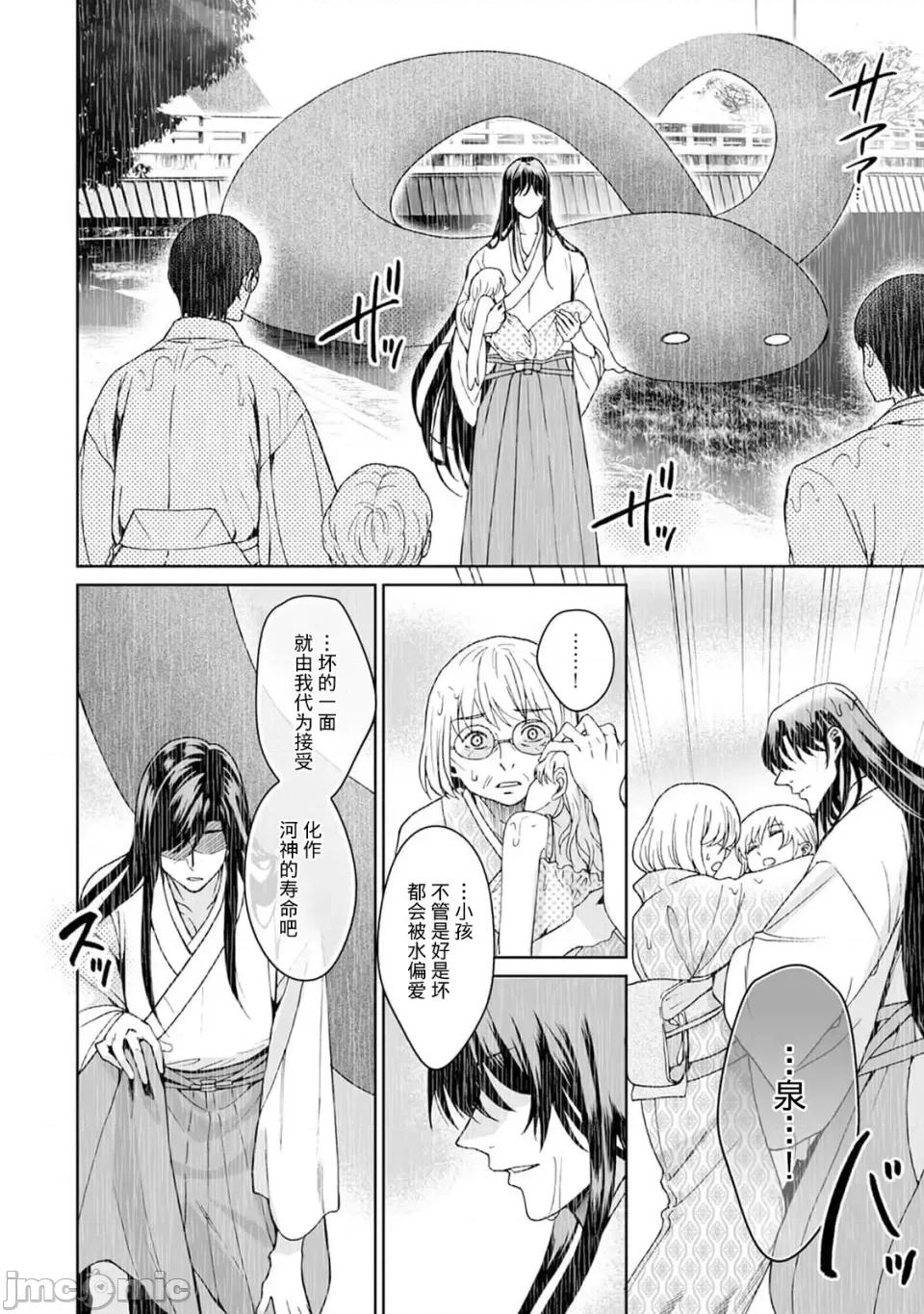 神明大人入浴中 神明大人入浴中 9[莉赛特汉化组] [Secco] 神样、入浴中です！9 [中国翻译] 第19页