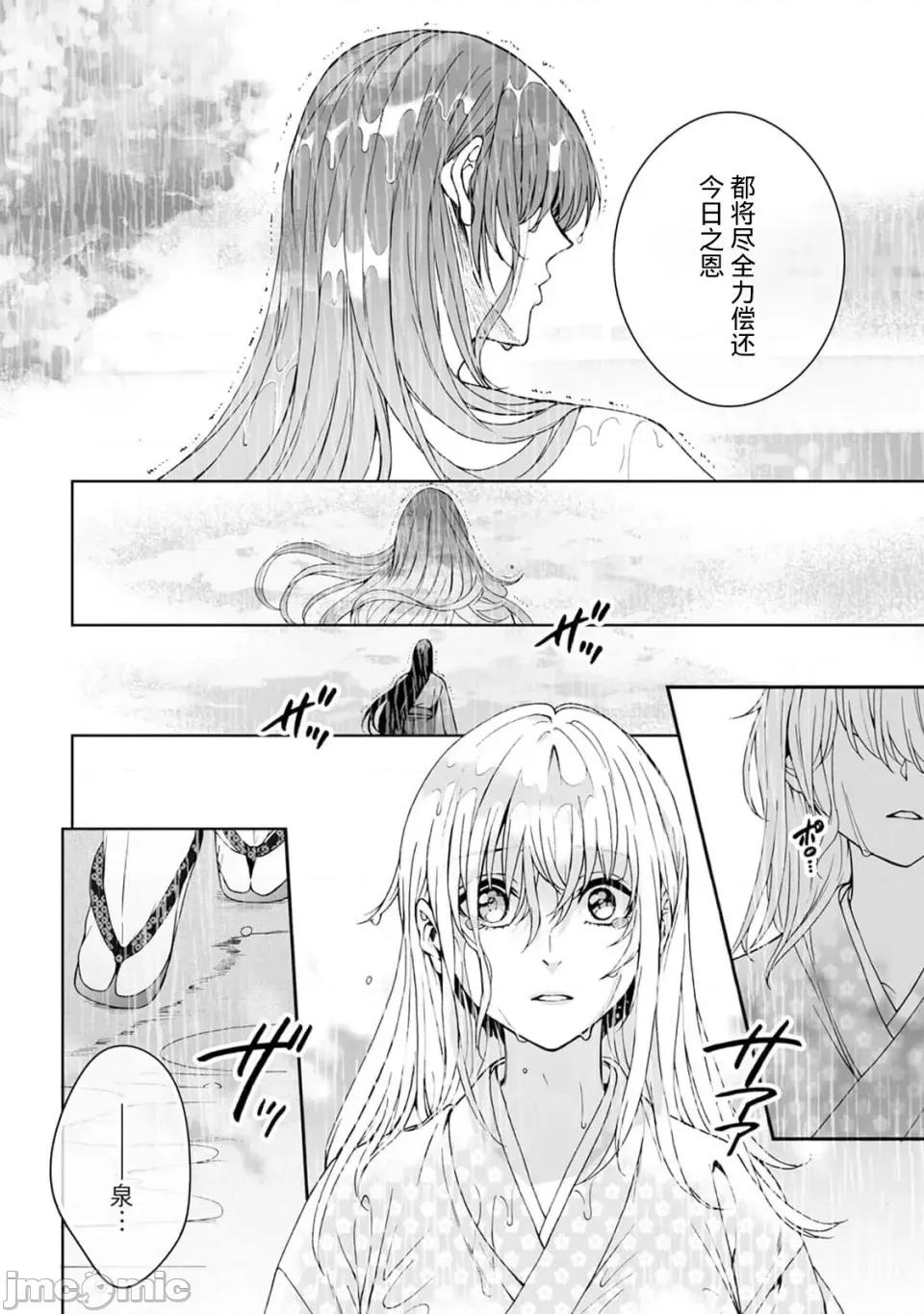 神明大人入浴中 神明大人入浴中 9[莉赛特汉化组] [Secco] 神样、入浴中です！9 [中国翻译] 第21页