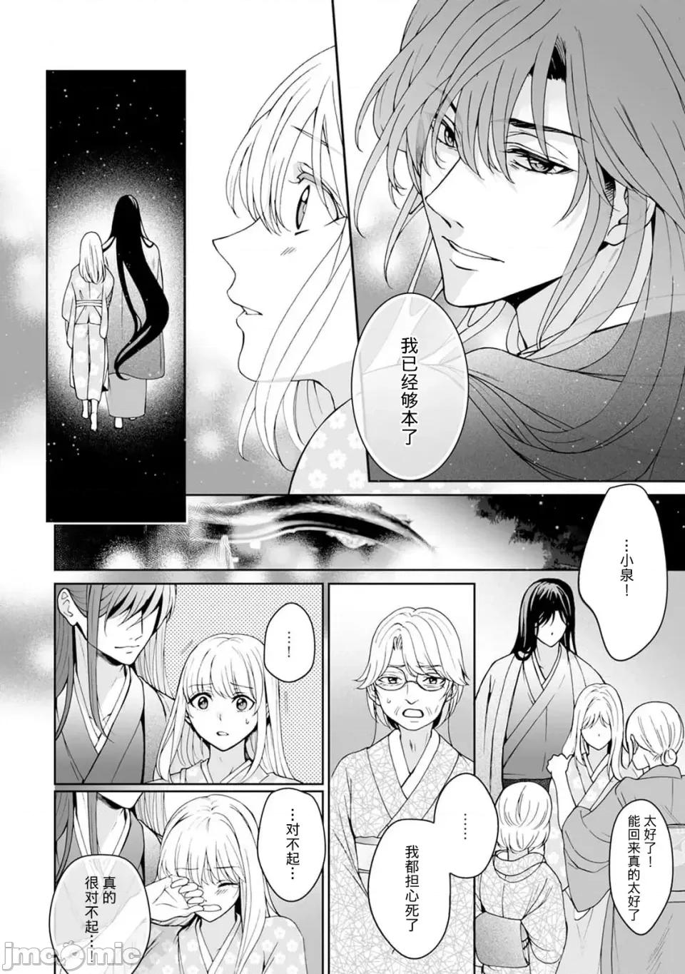 神明大人入浴中 神明大人入浴中 9[莉赛特汉化组] [Secco] 神样、入浴中です！9 [中国翻译] 第23页