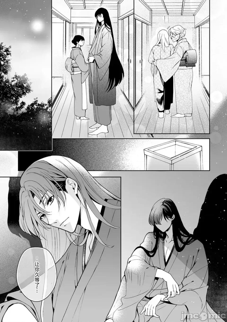 神明大人入浴中 神明大人入浴中 9[莉赛特汉化组] [Secco] 神样、入浴中です！9 [中国翻译] 第24页