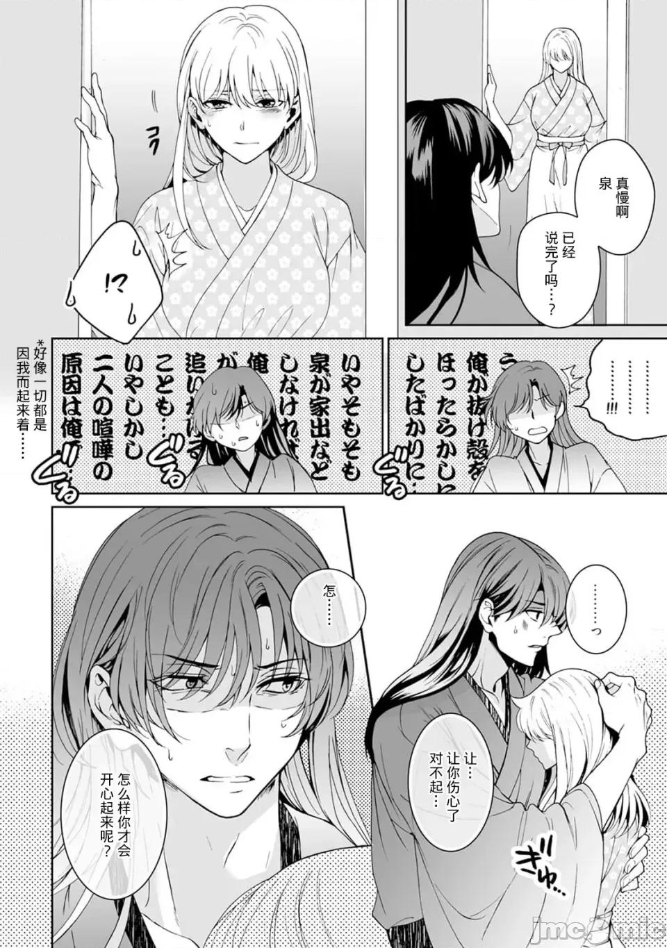 神明大人入浴中 神明大人入浴中 9[莉赛特汉化组] [Secco] 神样、入浴中です！9 [中国翻译] 第25页