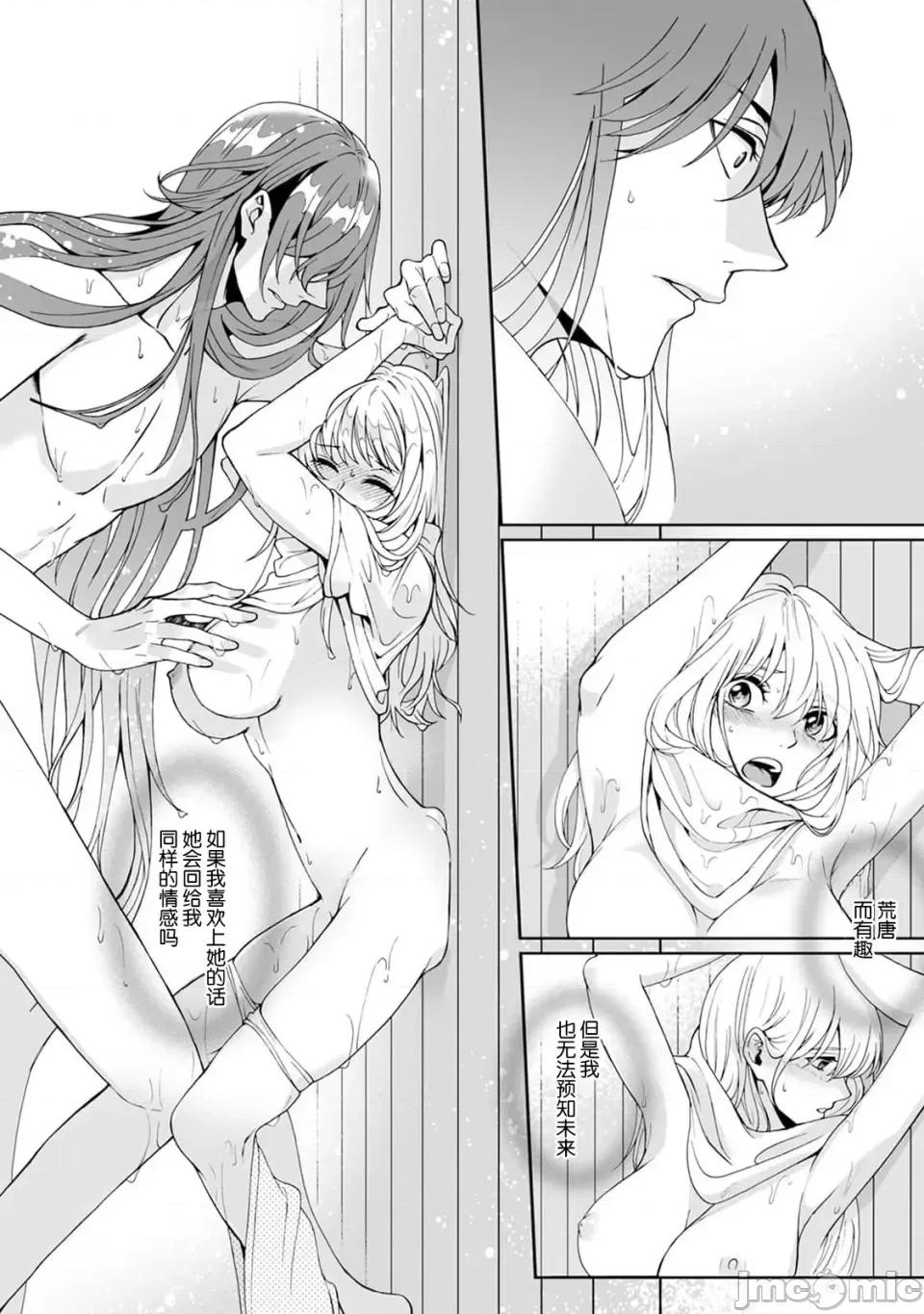 神明大人入浴中 神明大人入浴中 9[莉赛特汉化组] [Secco] 神样、入浴中です！9 [中国翻译] 第29页