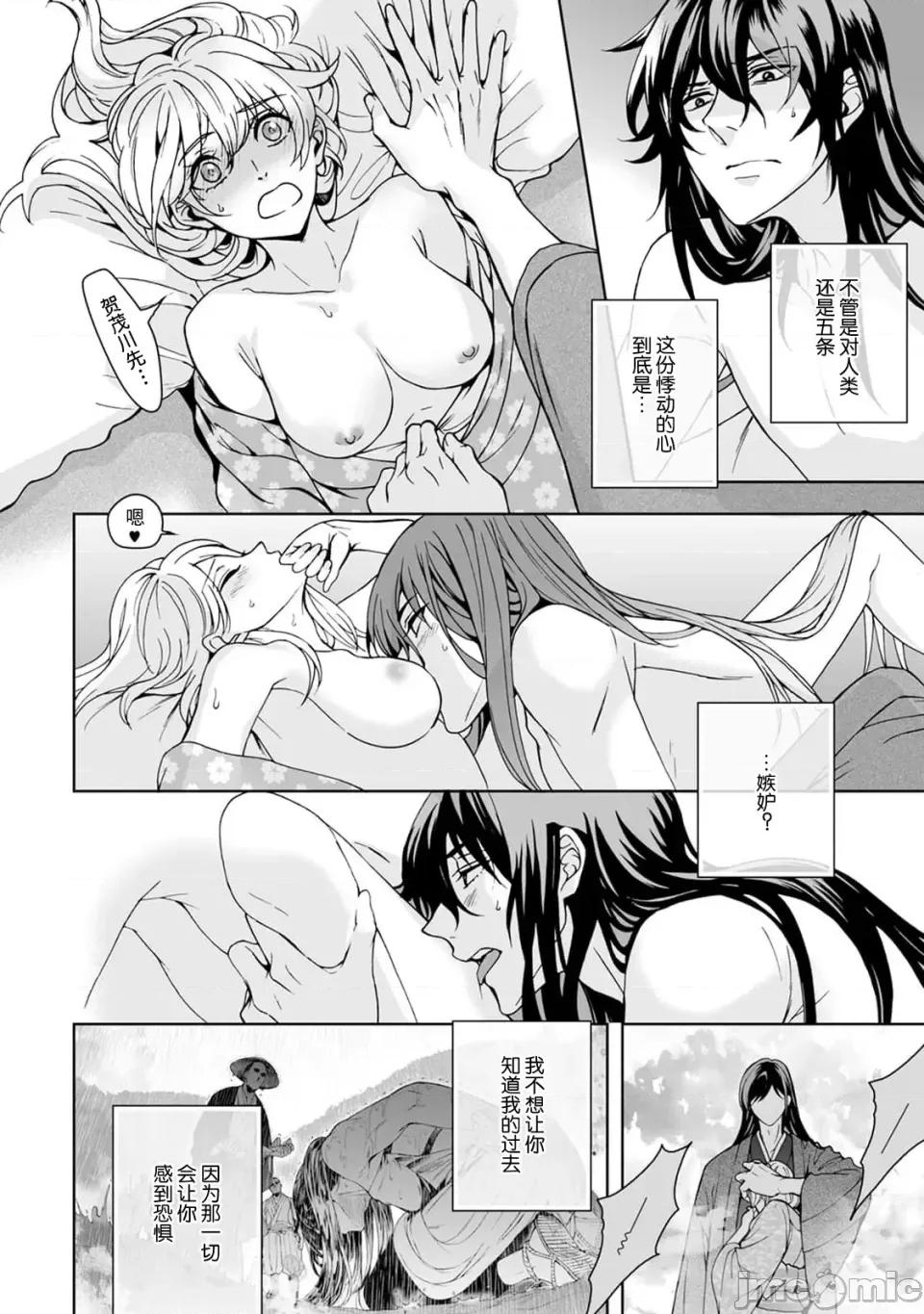 神明大人入浴中 神明大人入浴中 9[莉赛特汉化组] [Secco] 神样、入浴中です！9 [中国翻译] 第31页