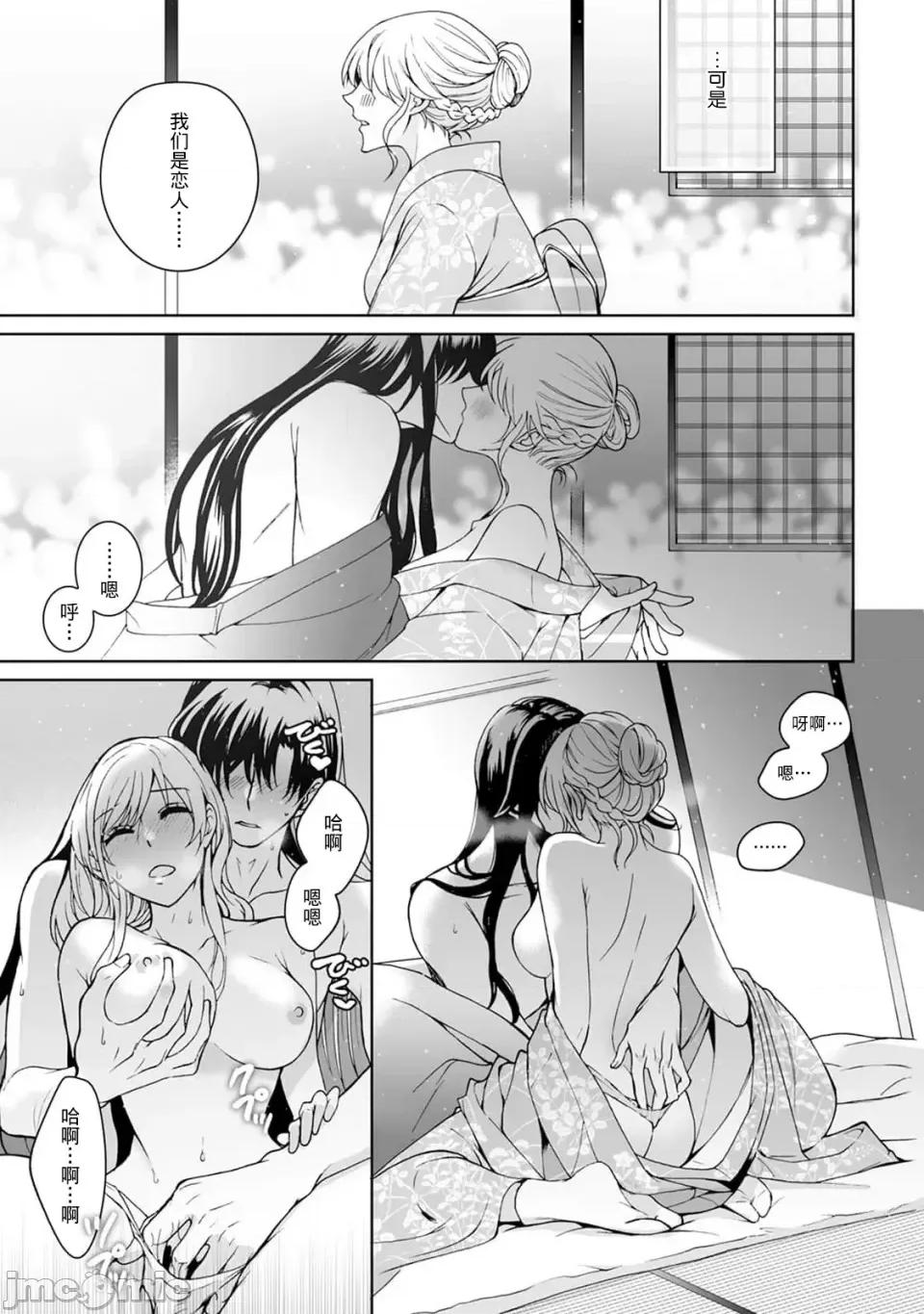 神明大人入浴中 神明大人入浴中 9[莉赛特汉化组] [Secco] 神样、入浴中です！9 [中国翻译] 第32页