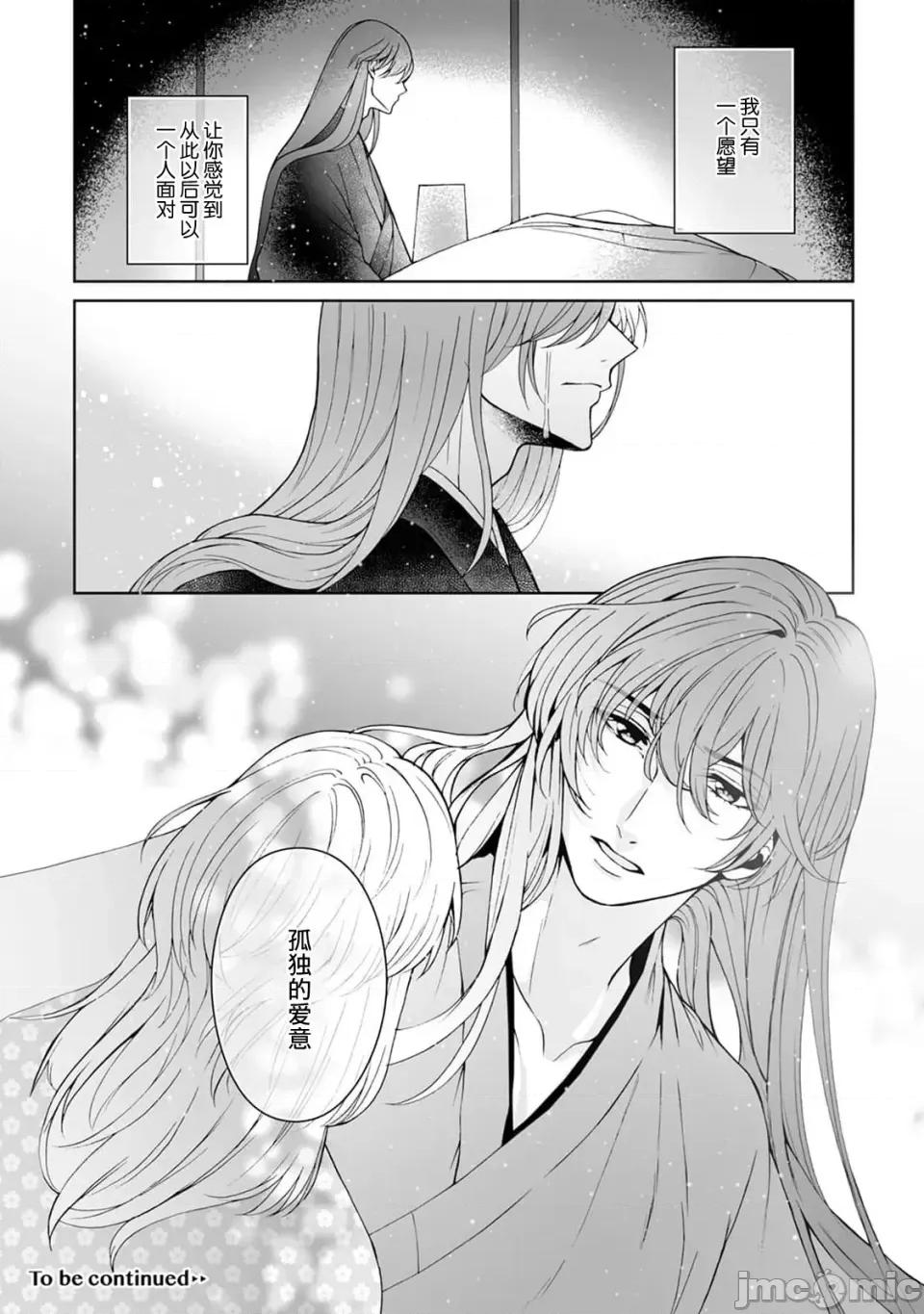 神明大人入浴中 神明大人入浴中 9[莉赛特汉化组] [Secco] 神样、入浴中です！9 [中国翻译] 第34页