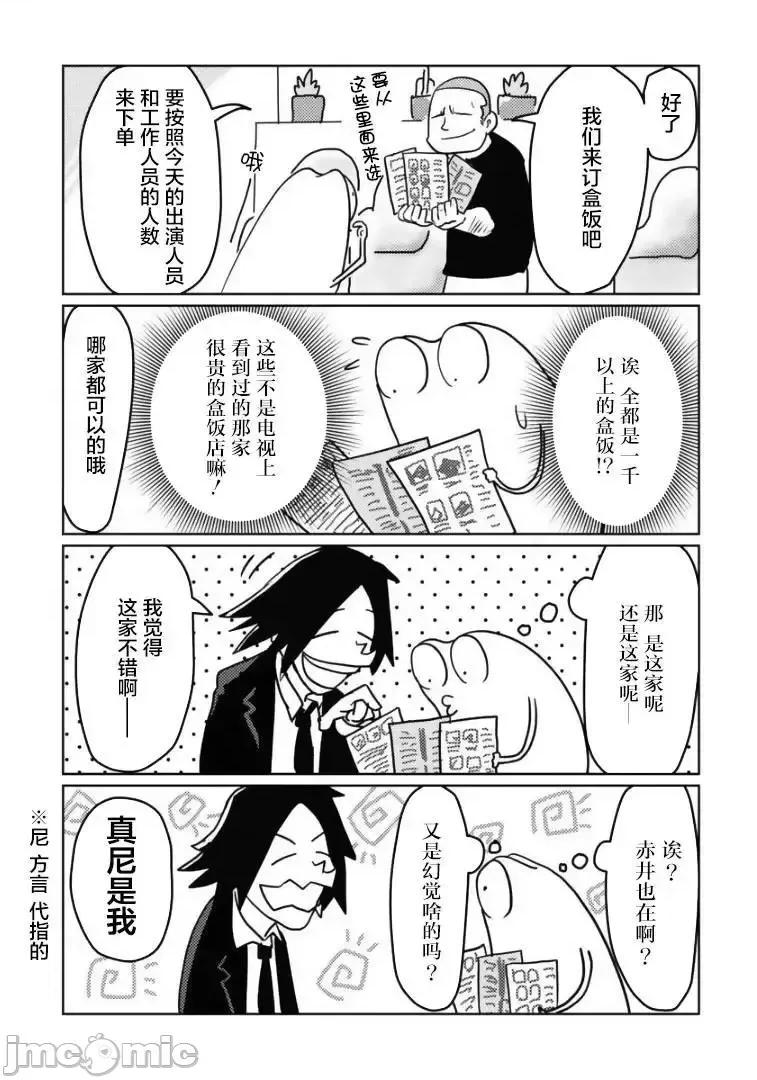 我开始做AV男优了 我开始做AV男优了 5 第3页