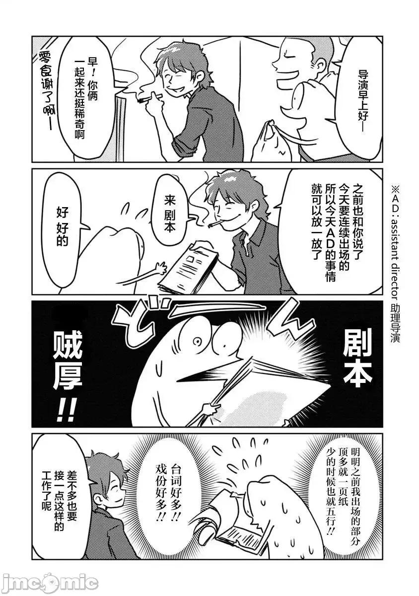 我开始做AV男优了 我开始做AV男优了 7 第2页