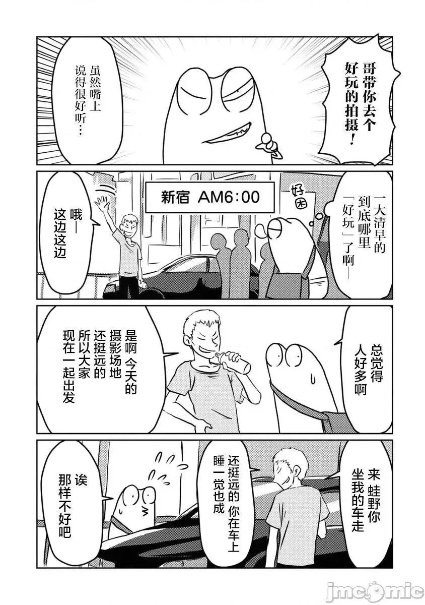 我开始做AV男优了 我开始做AV男优了 8 第1页