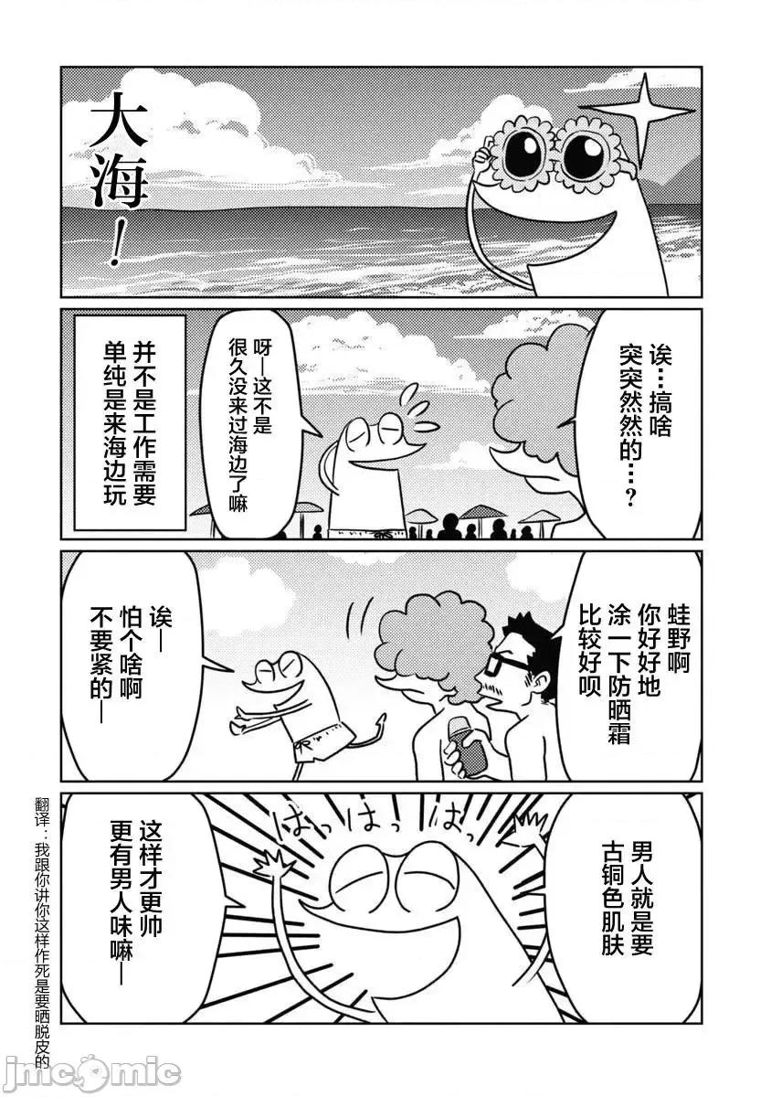 我开始做AV男优了 我开始做AV男优了 12 第1页