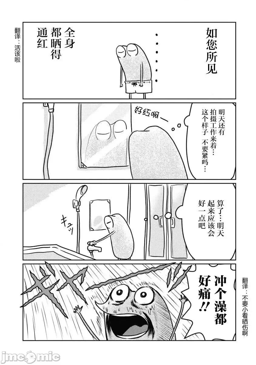 我开始做AV男优了 我开始做AV男优了 12 第2页