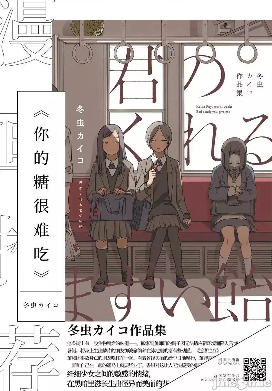 我开始做AV男优了 我开始做AV男优了 14 第15页