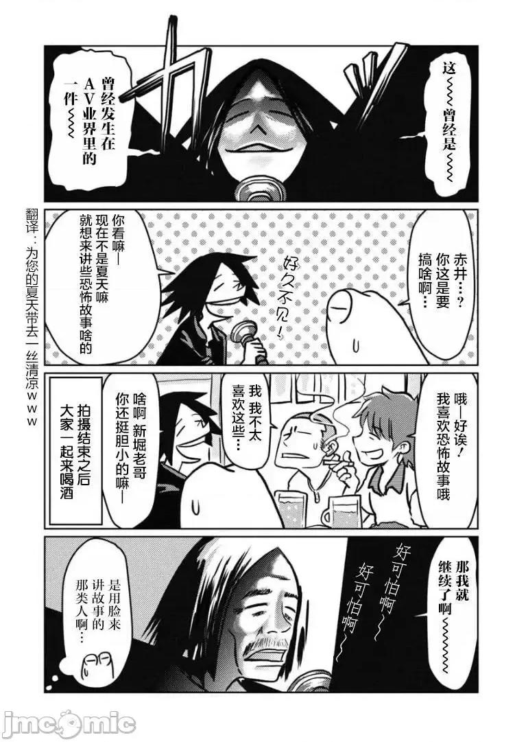 我开始做AV男优了 我开始做AV男优了 16 第1页