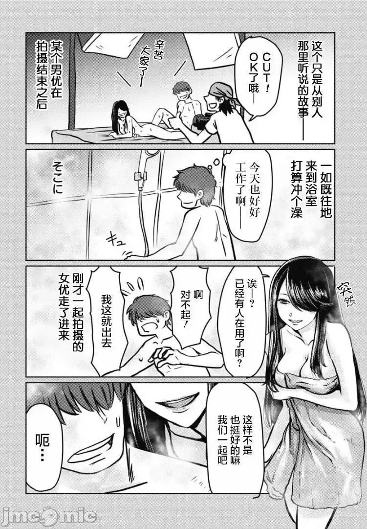 我开始做AV男优了 我开始做AV男优了 16 第2页