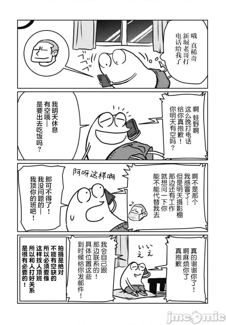 我开始做AV男优了 我开始做AV男优了 17 第1页