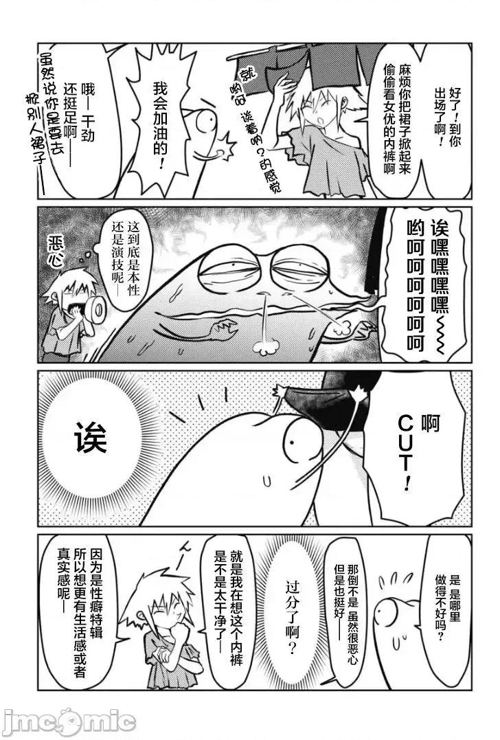 我开始做AV男优了 我开始做AV男优了 18 第7页